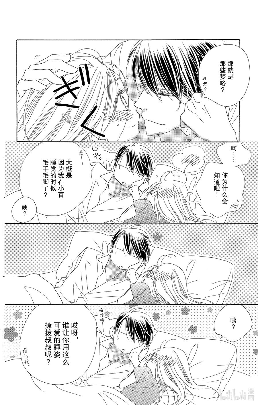 54 梦春宵44