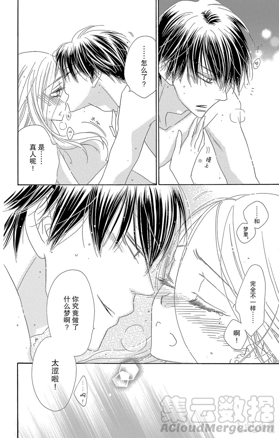 54 梦春宵48