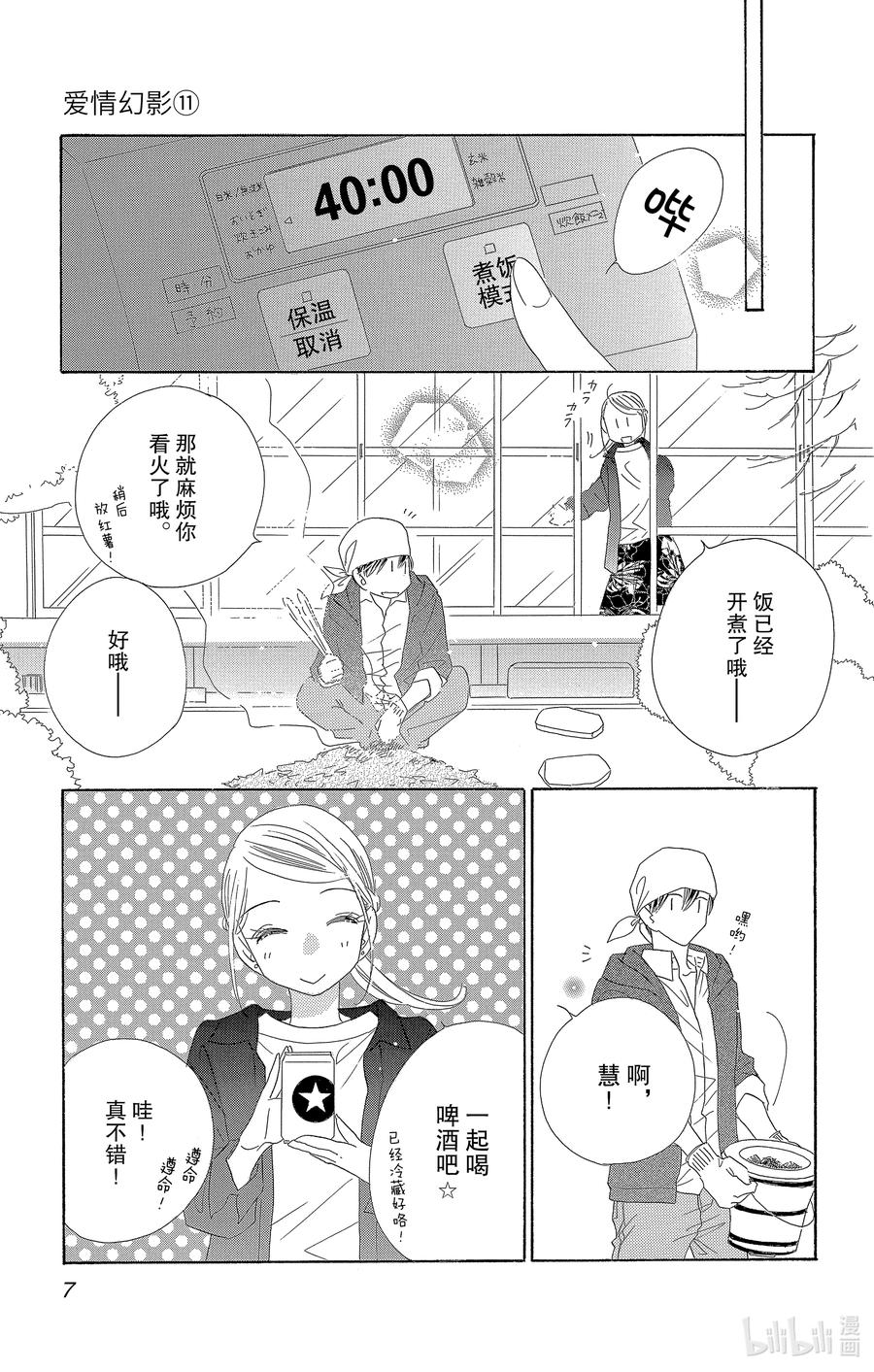 54 梦春宵5