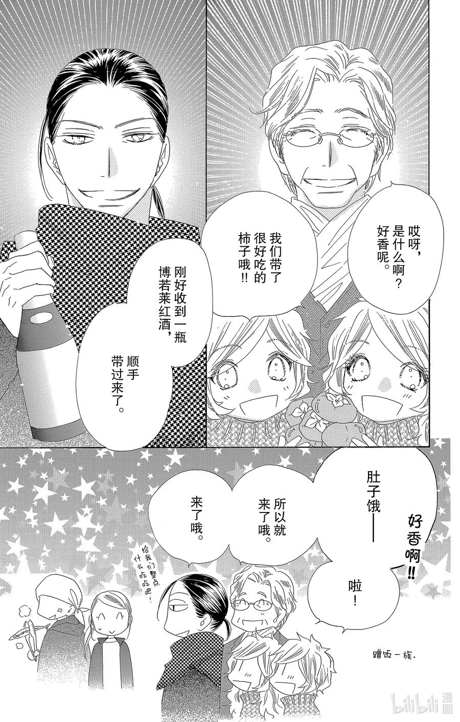 54 梦春宵7