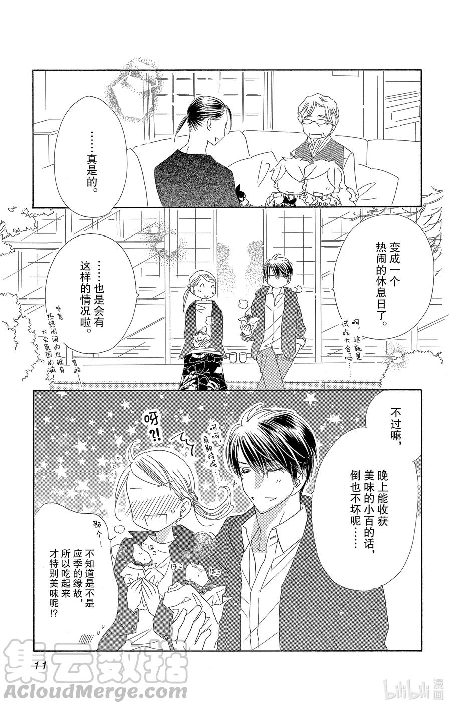 54 梦春宵9