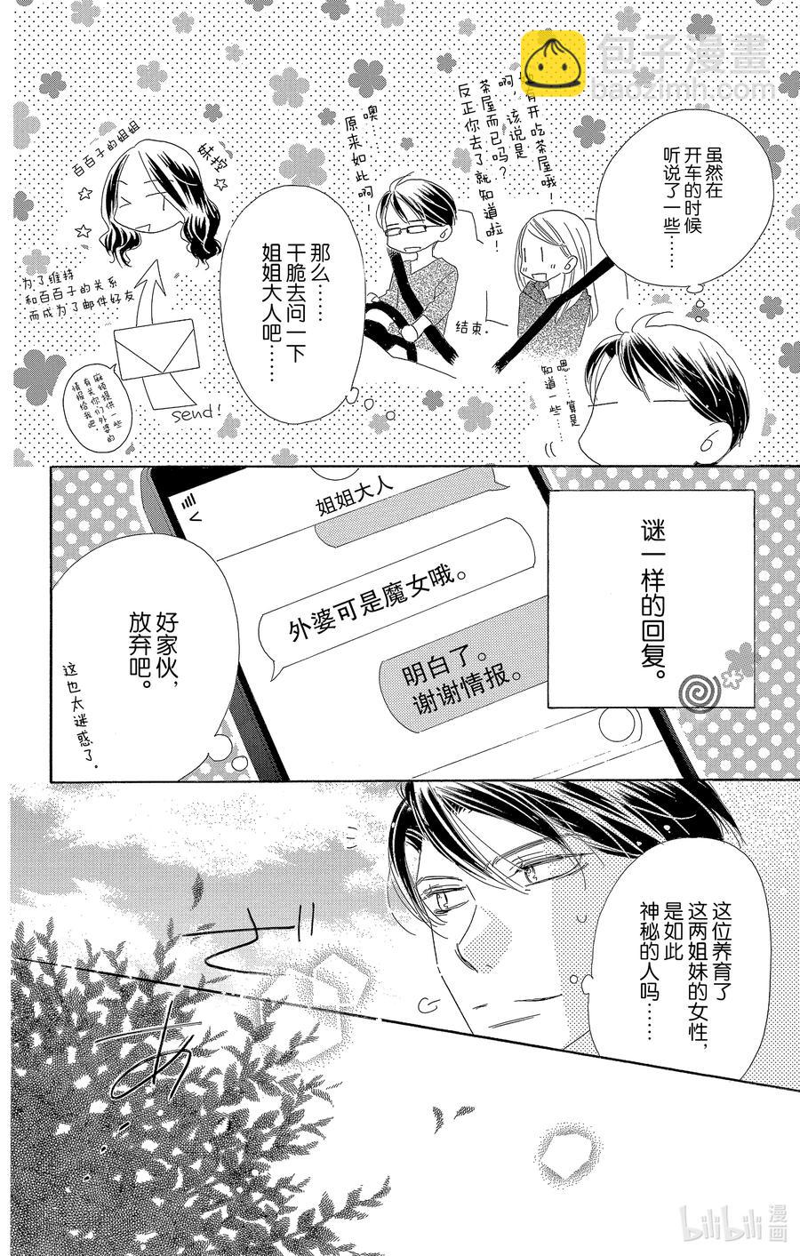 56 蔷薇3
