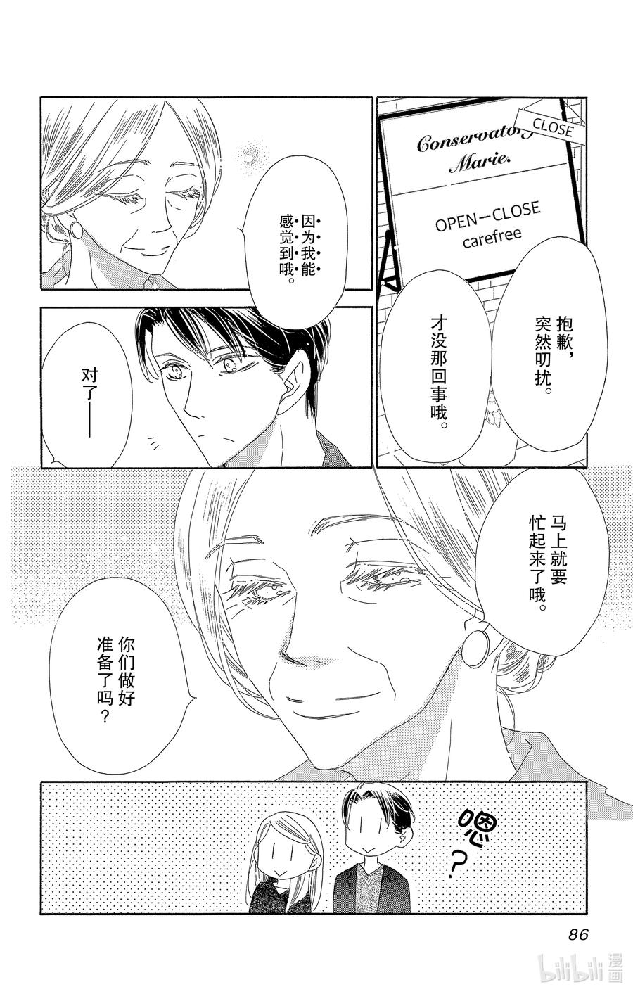 56 蔷薇7