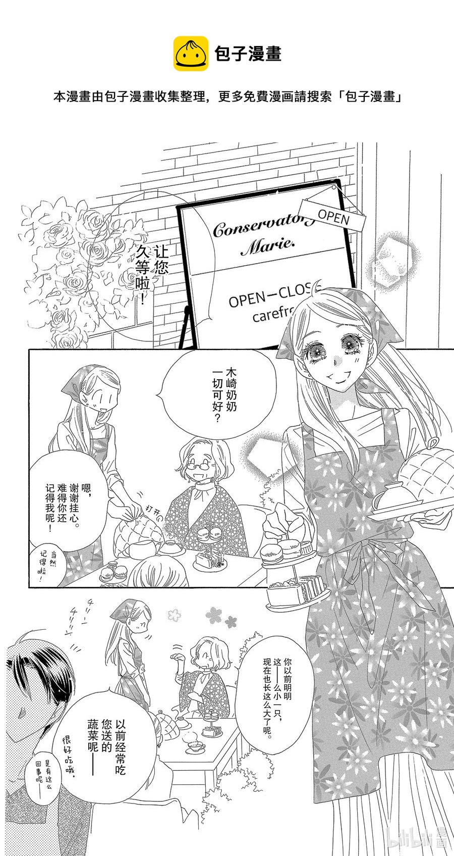 56 蔷薇9