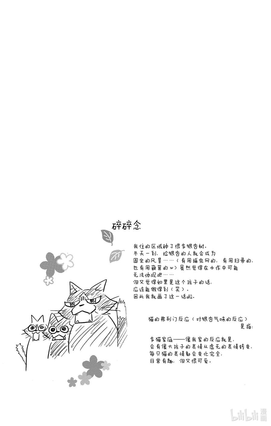 57 秋日假期25