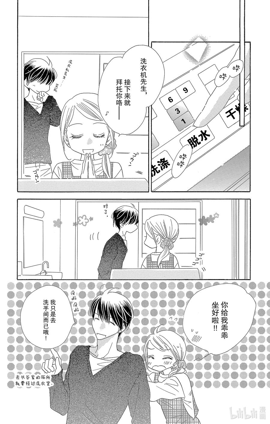 57 秋日假期7