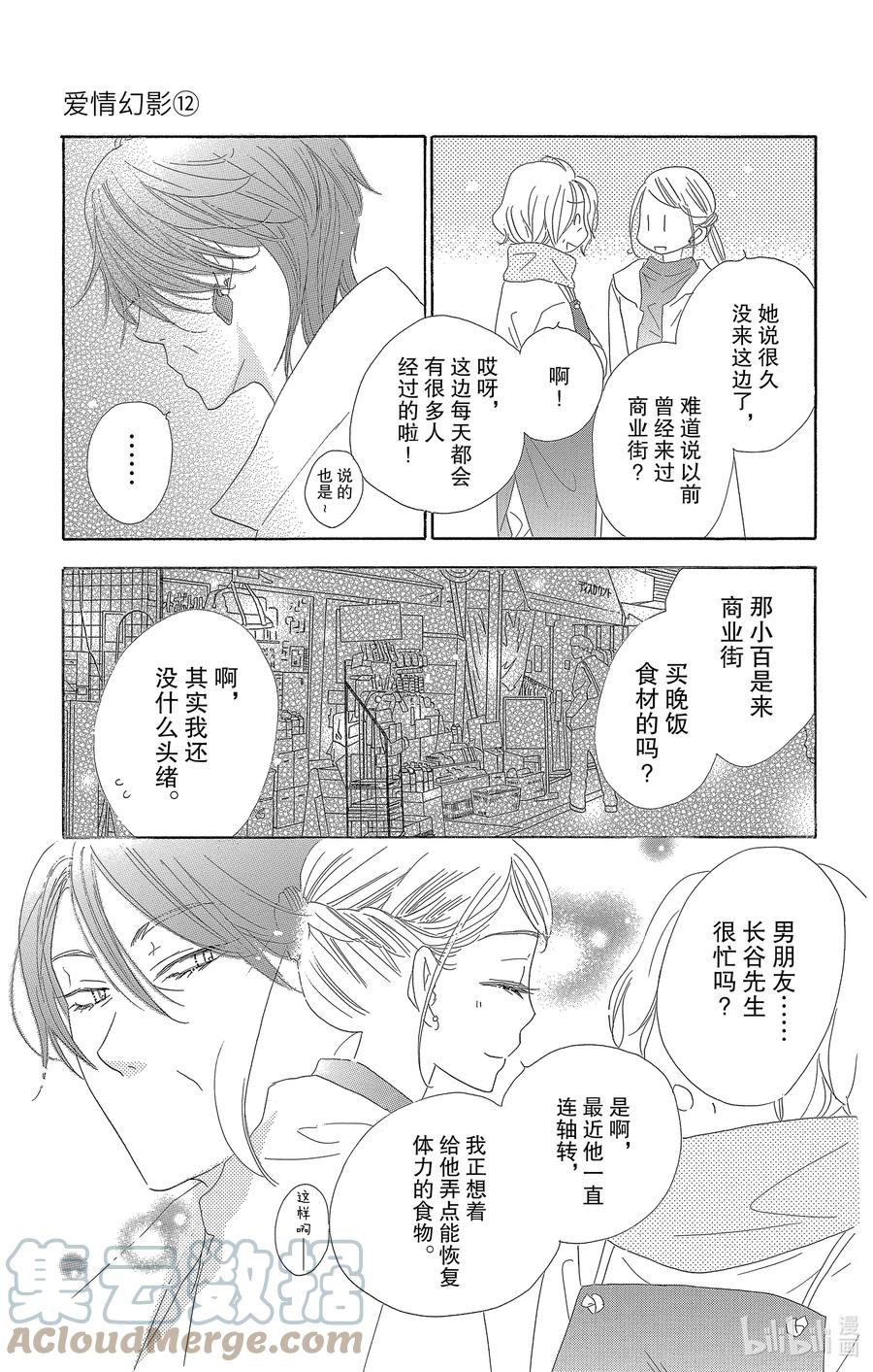 60 春待10