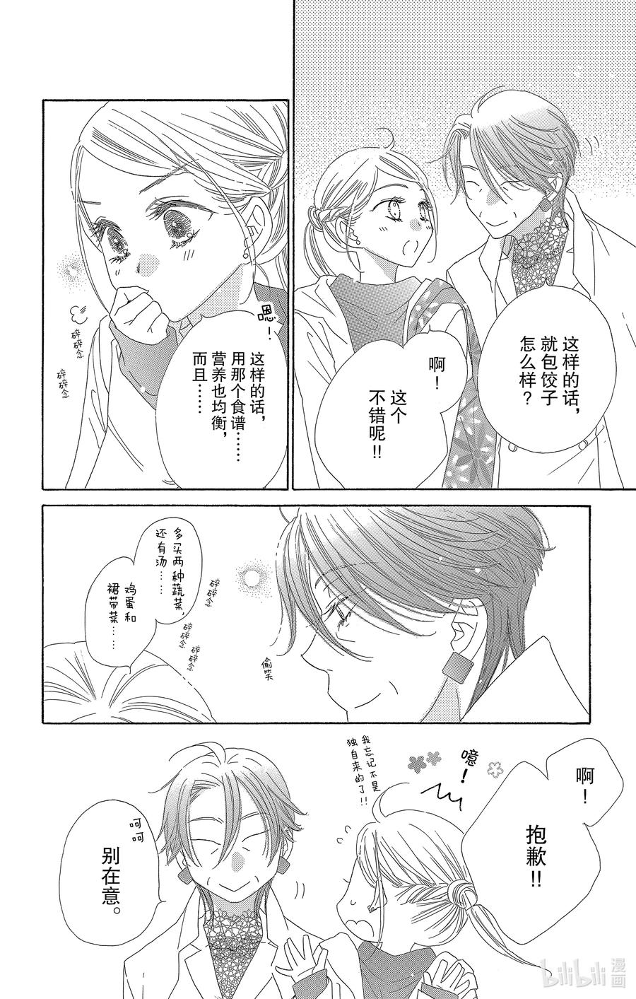 60 春待11