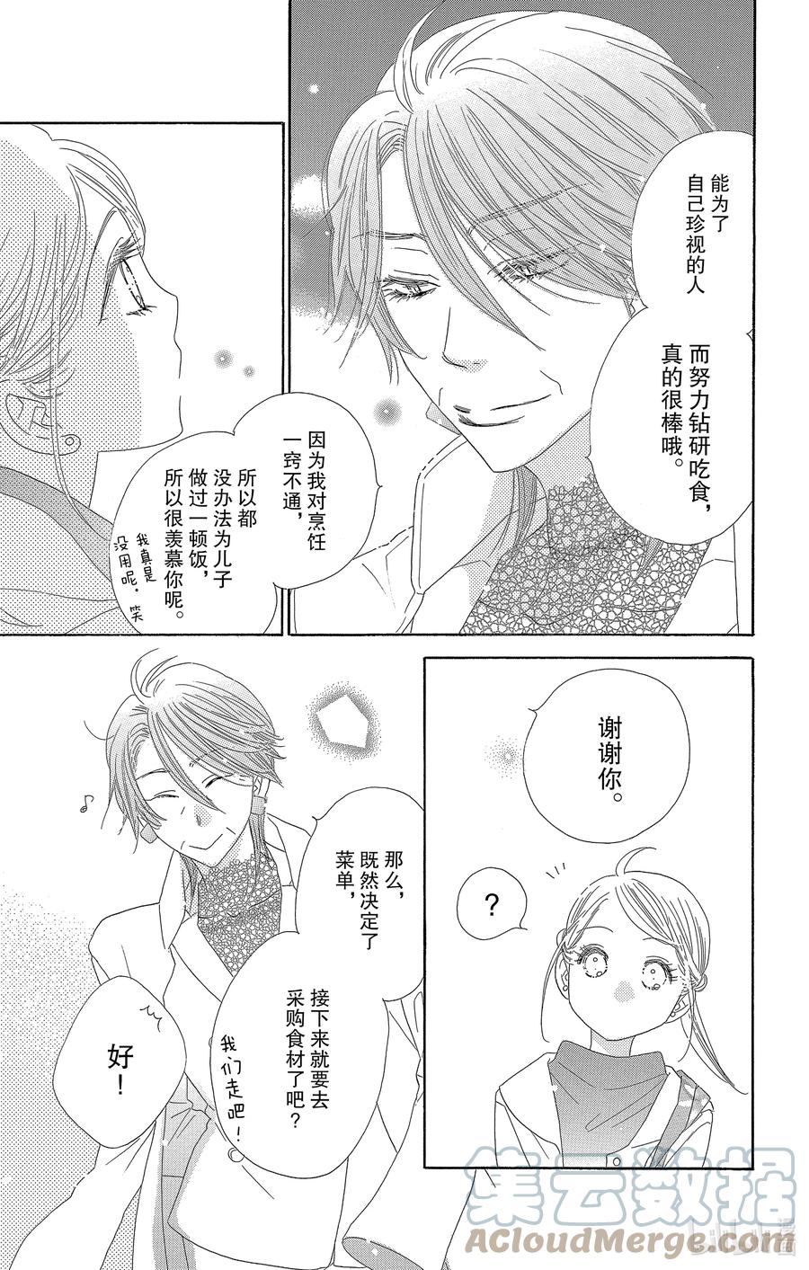 60 春待12