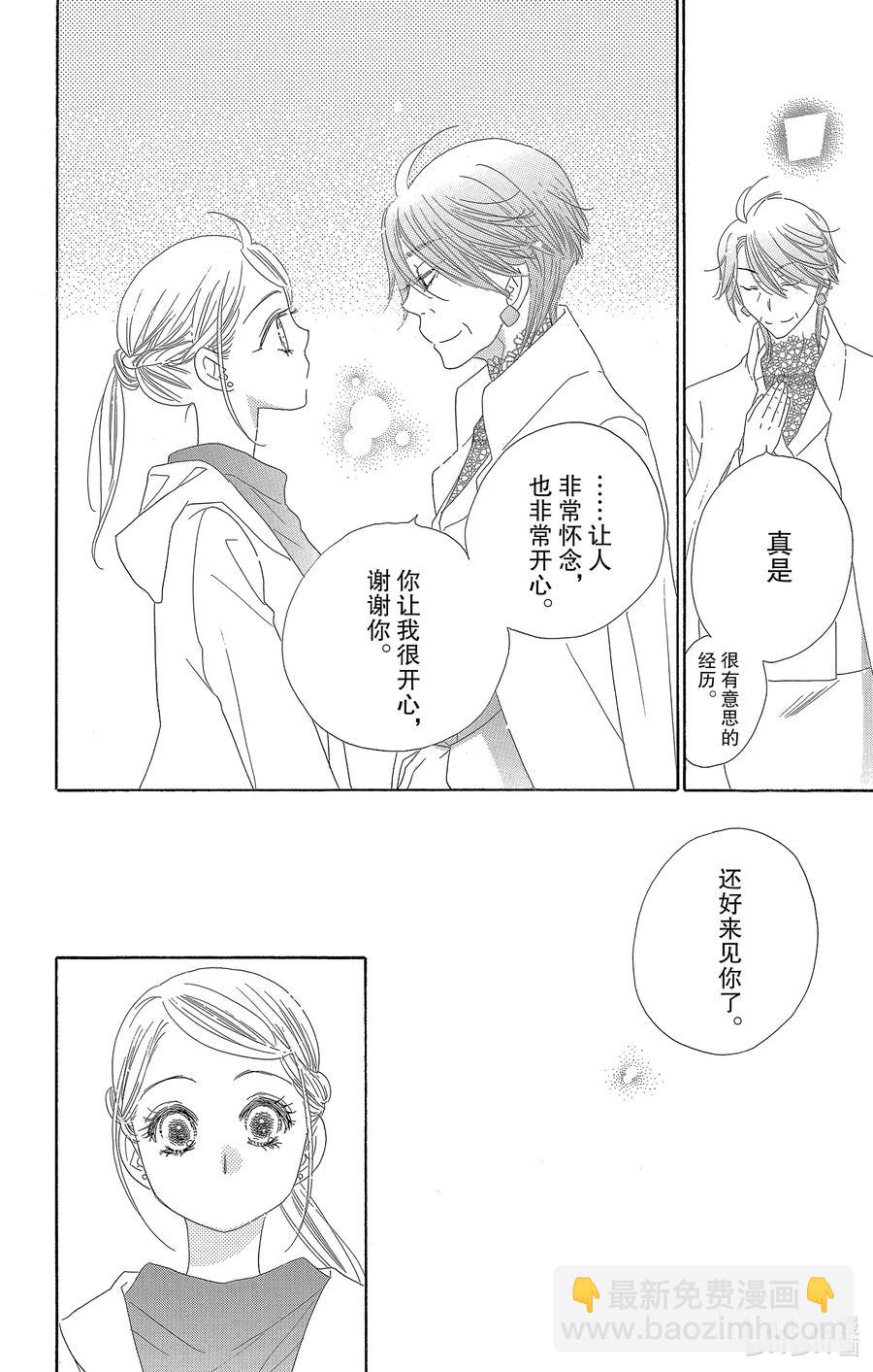 60 春待15