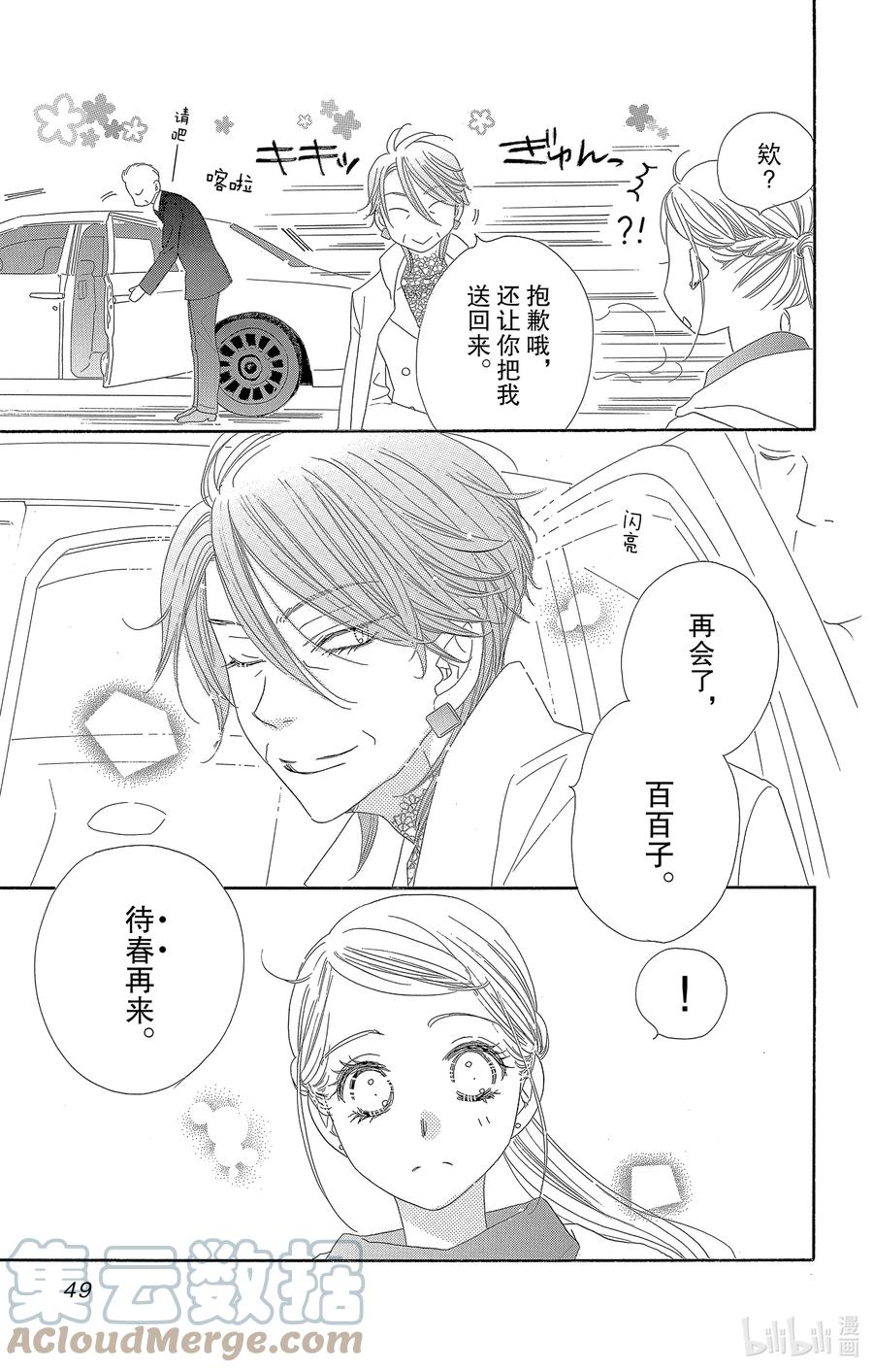 60 春待16