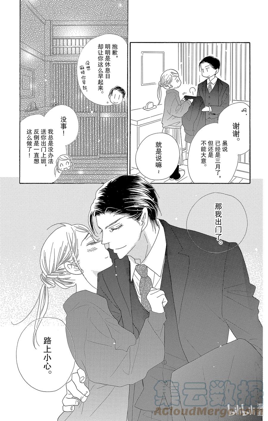 60 春待2
