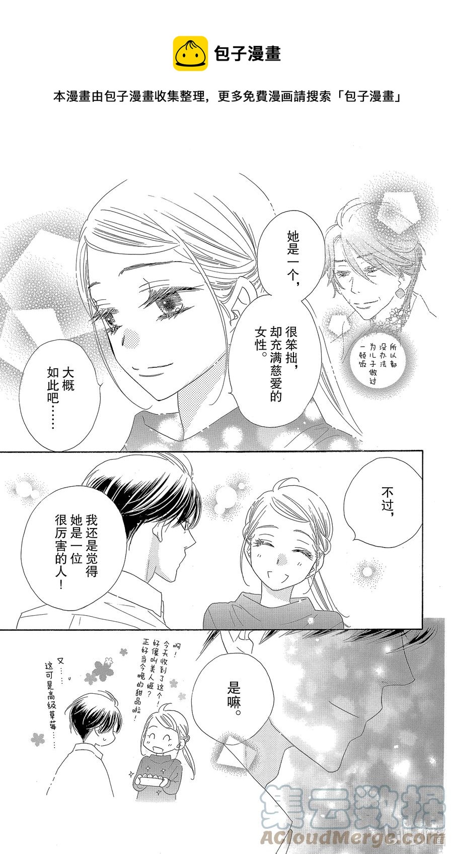60 春待20