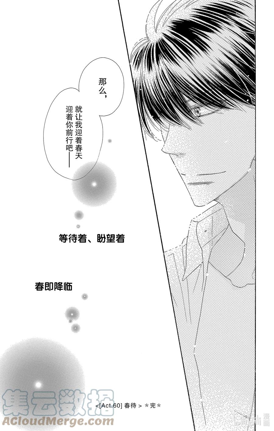 60 春待24