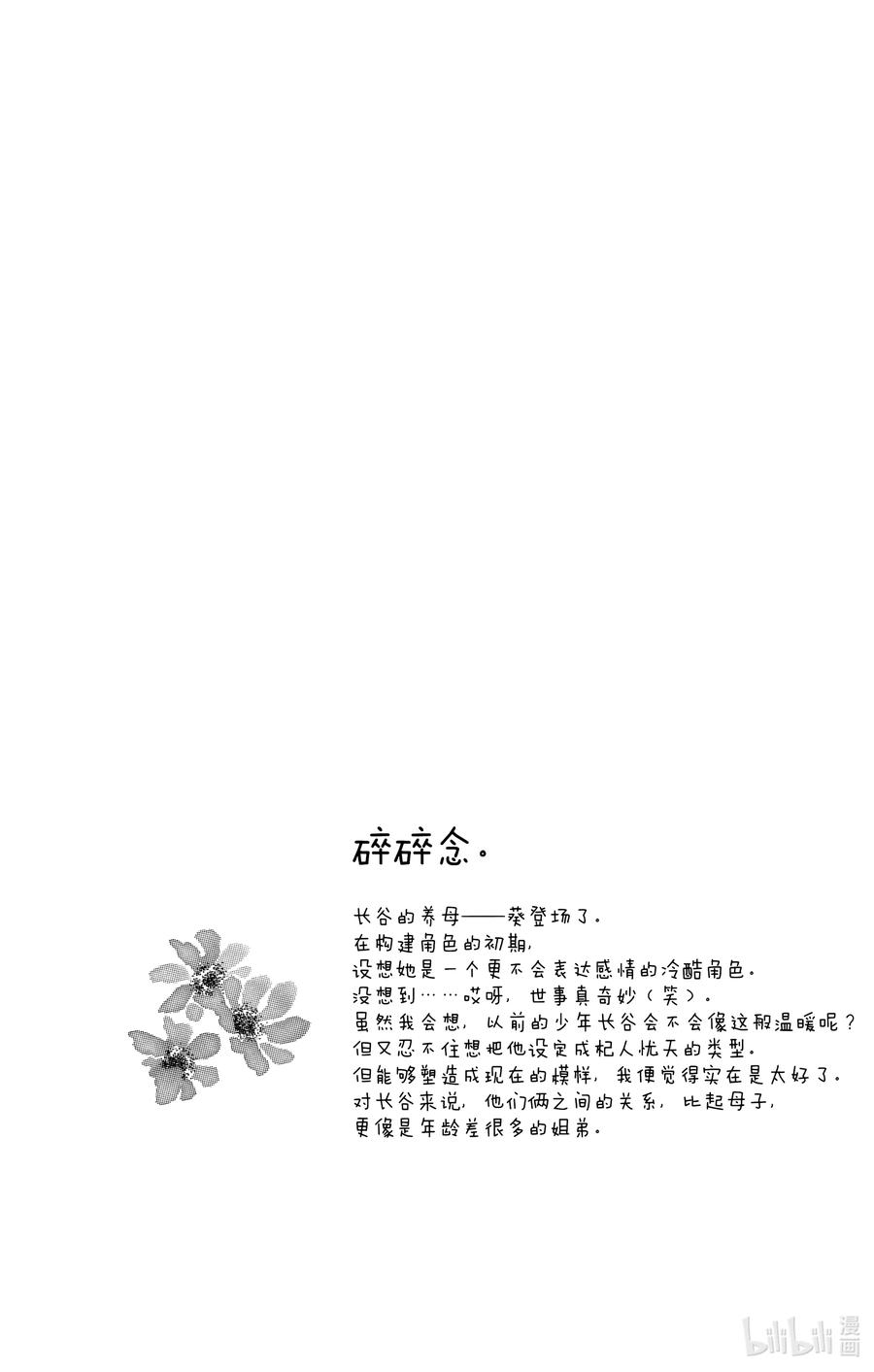 60 春待25