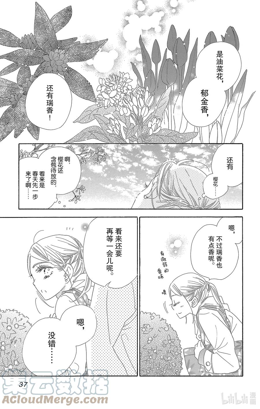 60 春待4