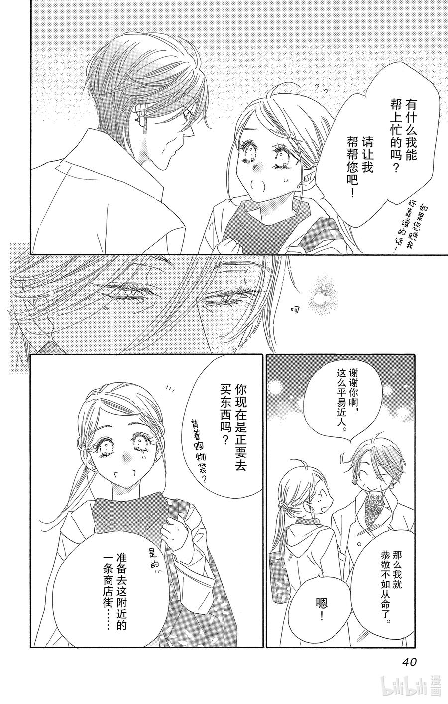 60 春待7