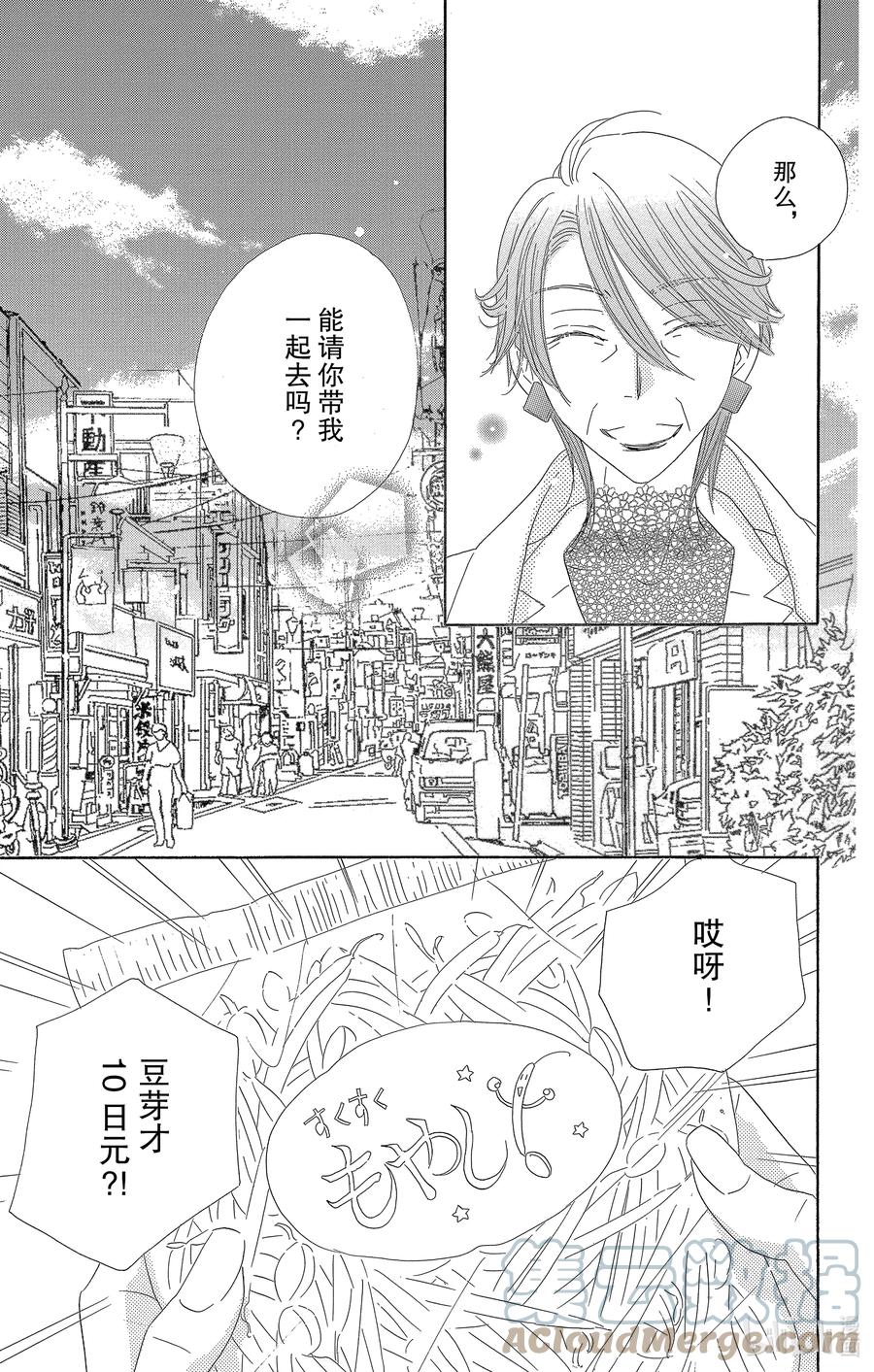 60 春待8