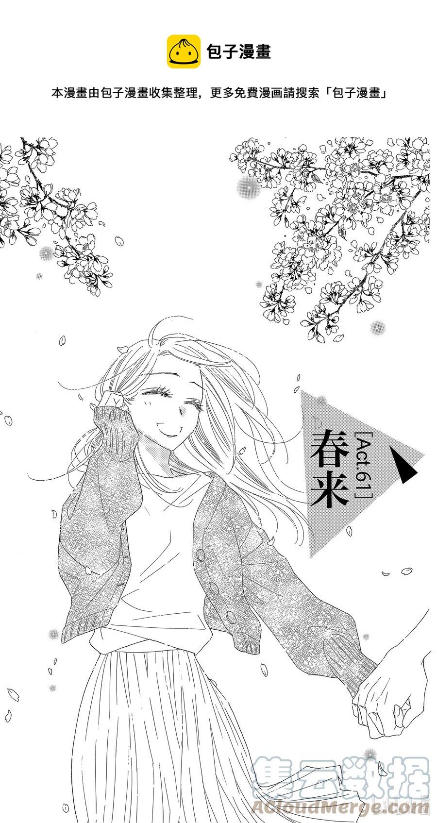 61 春来0