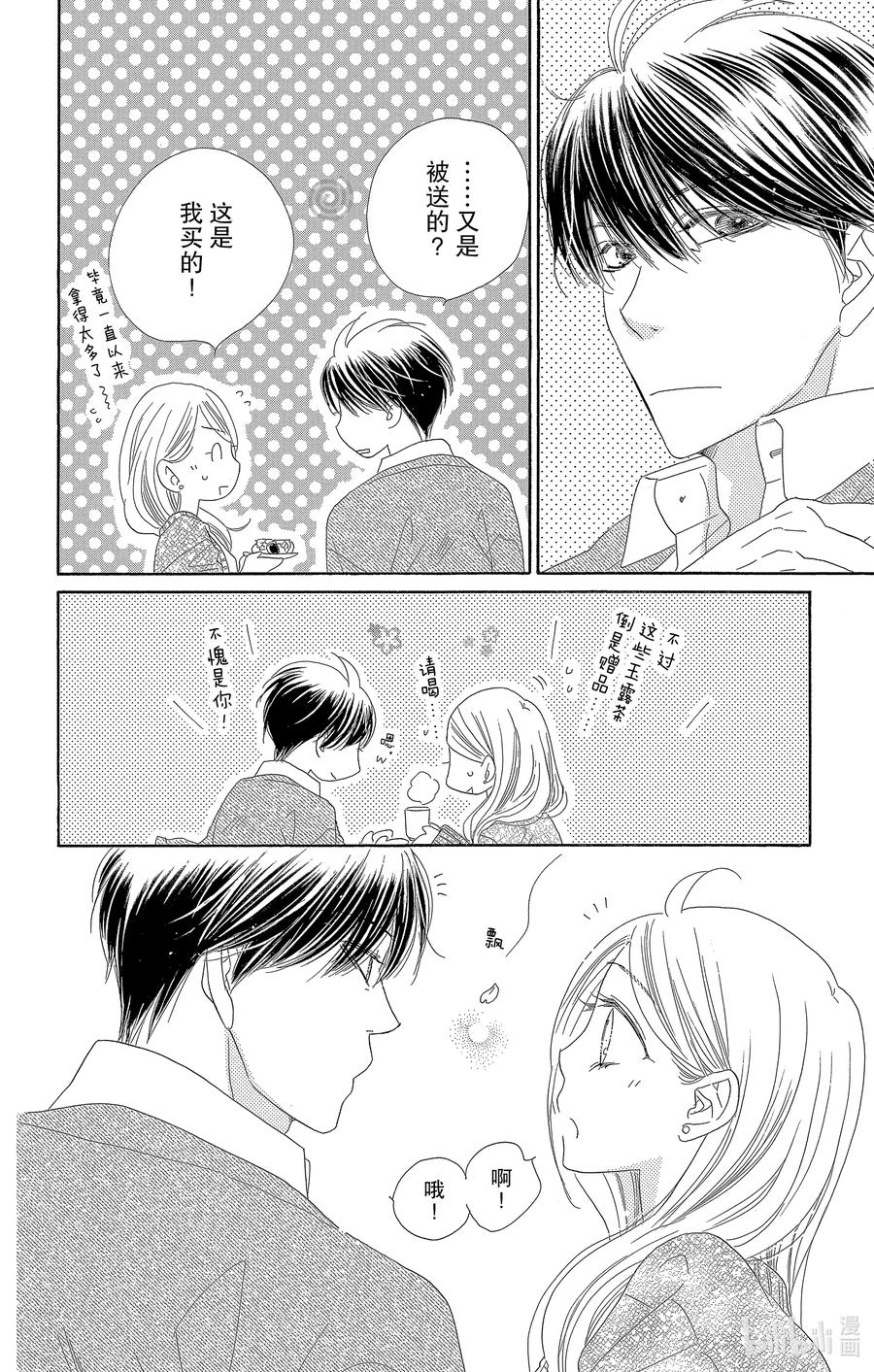 61 春来13