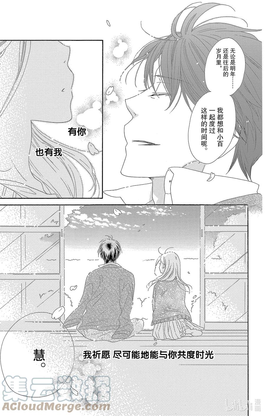 61 春来16