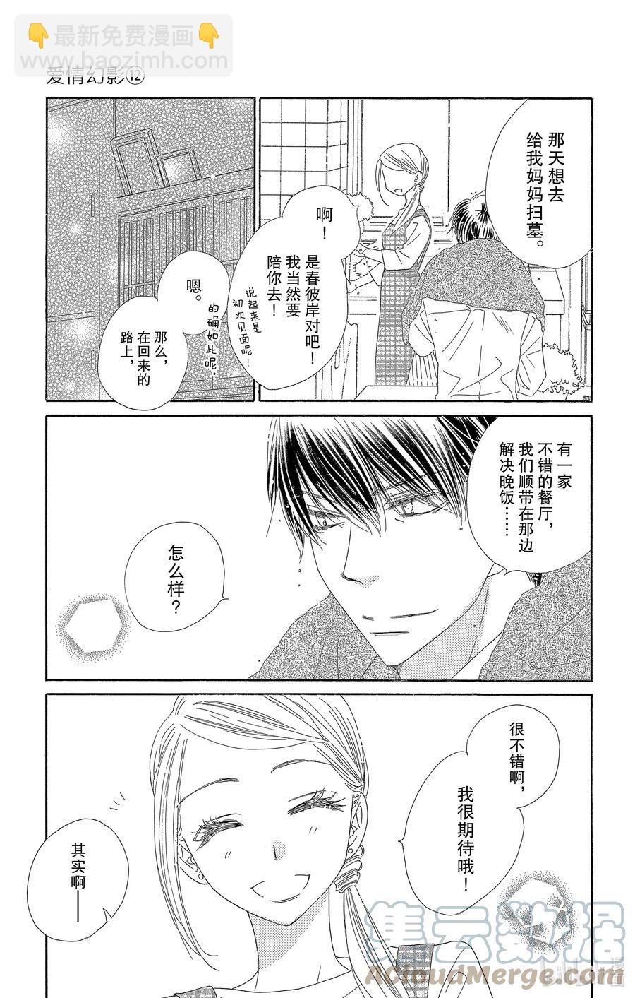 61 春来2