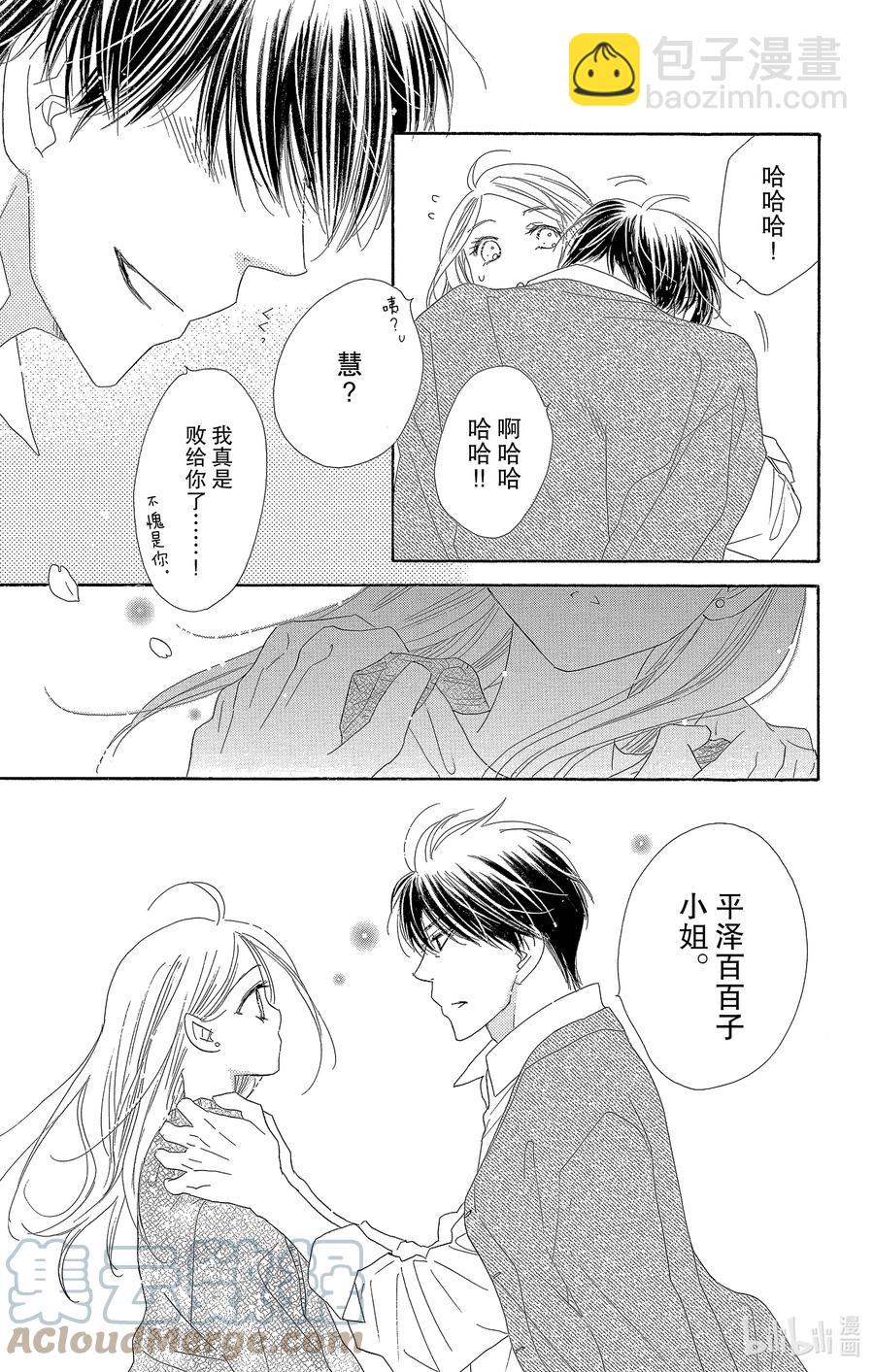 61 春来20