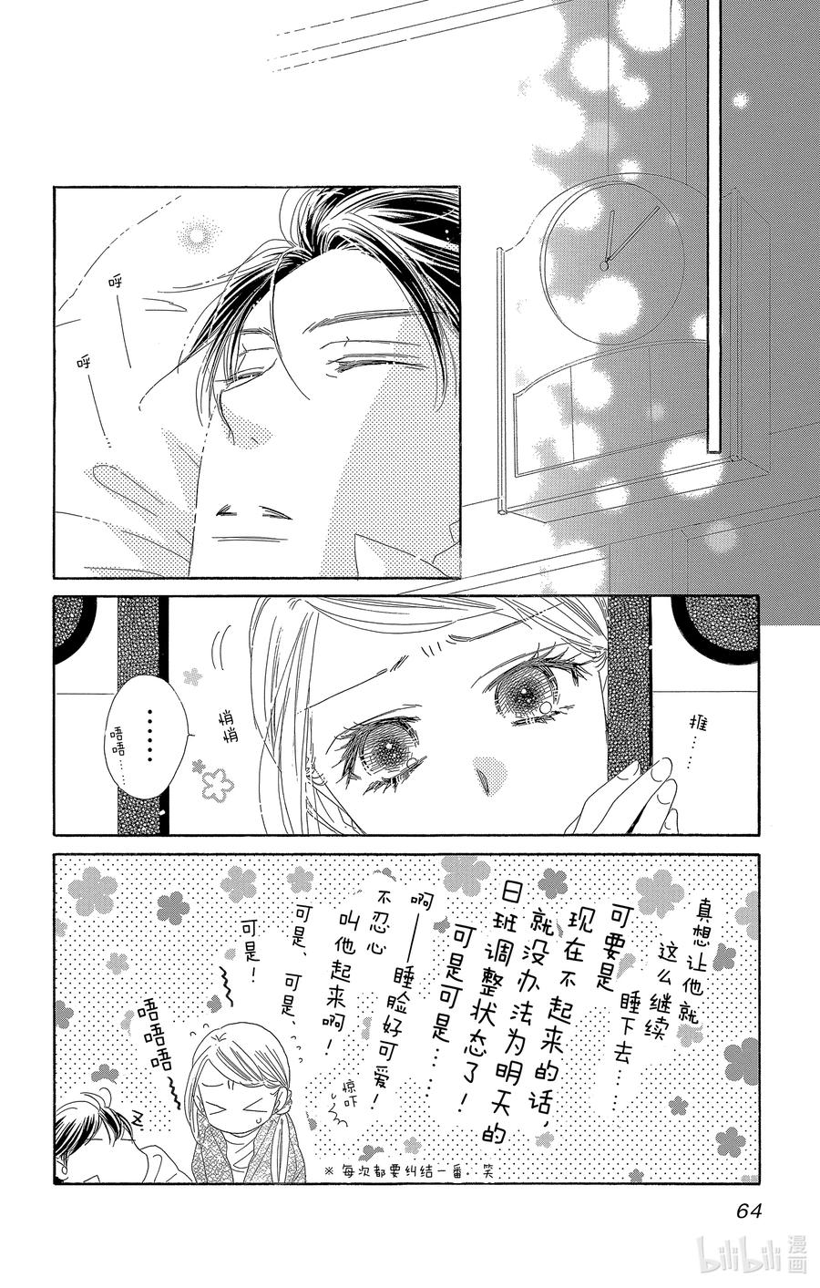 61 春来5