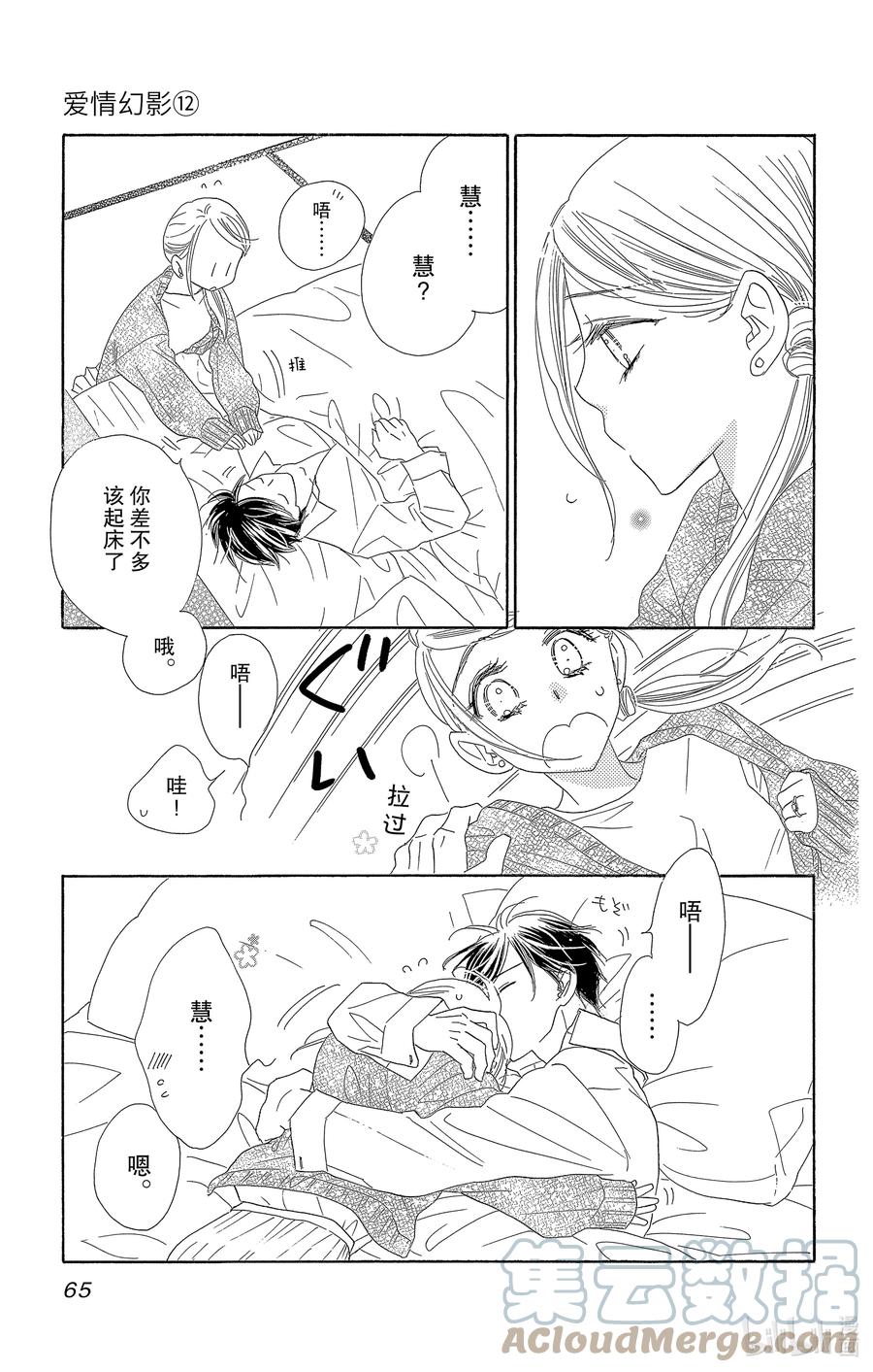 61 春来6