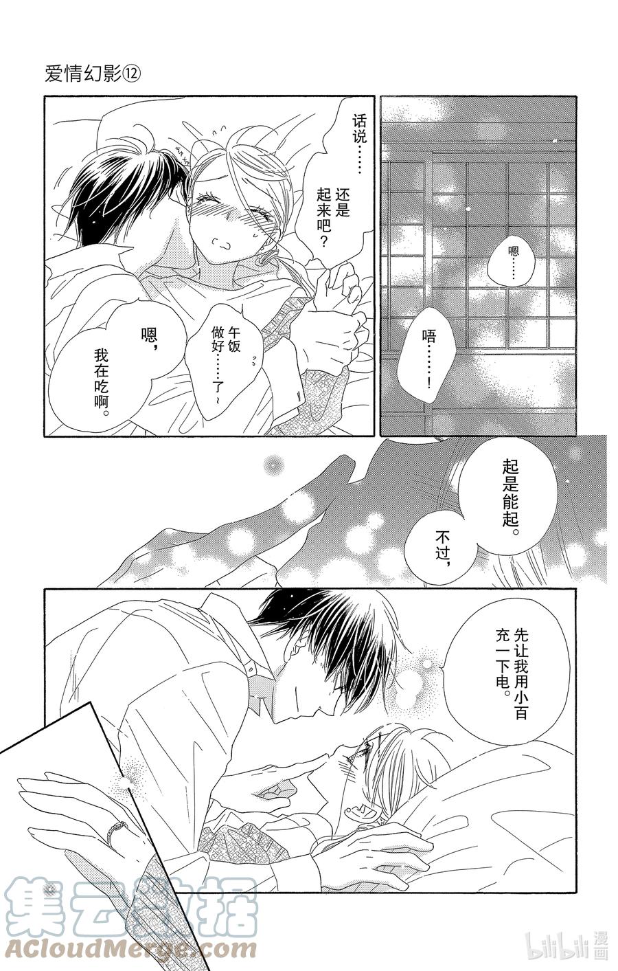 61 春来8