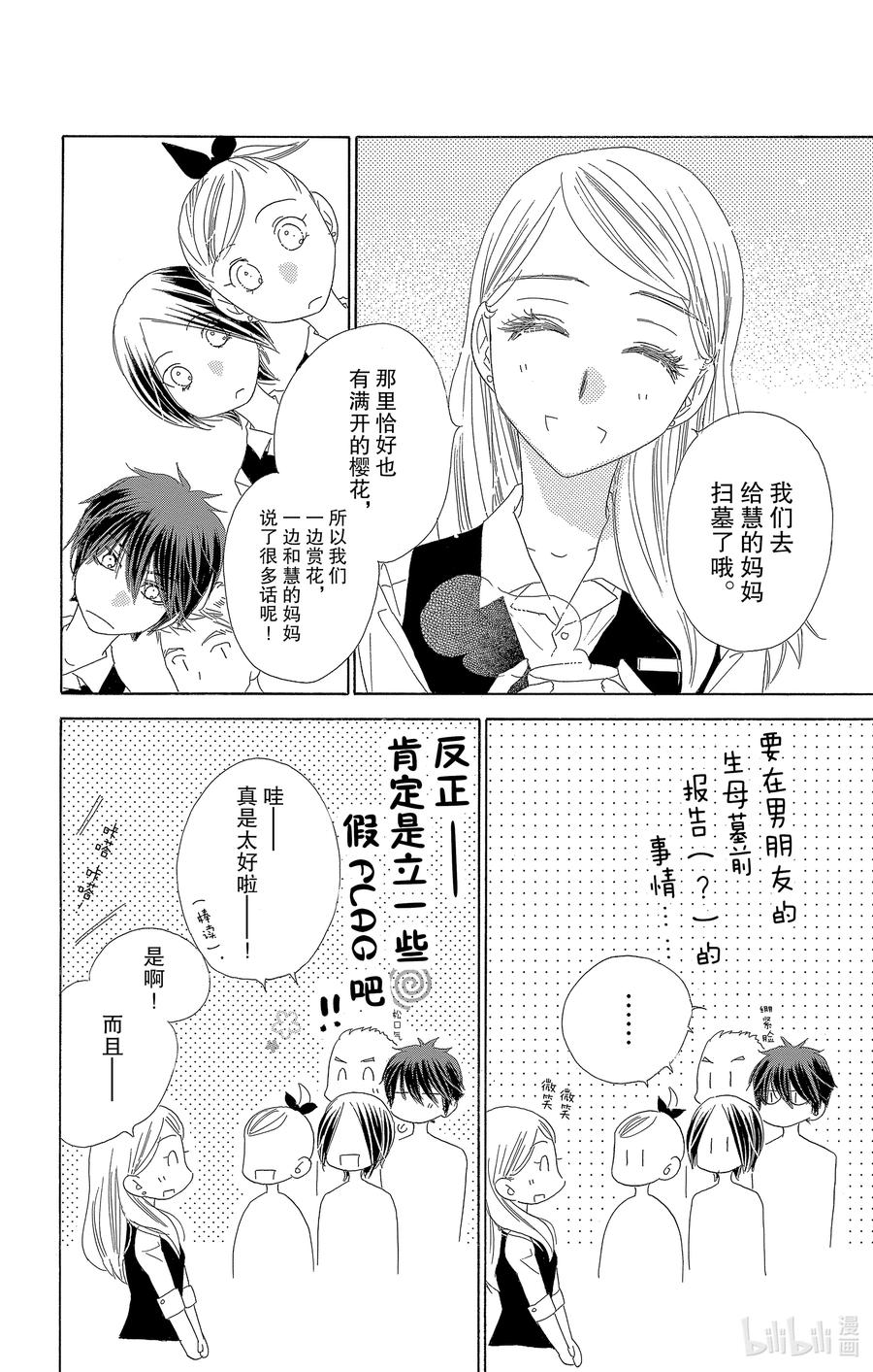 62 初夜5