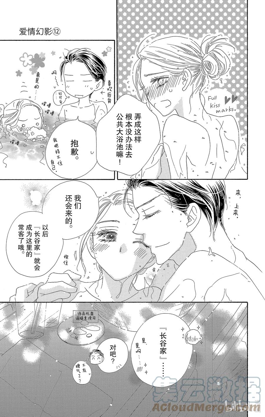 64 新婚14