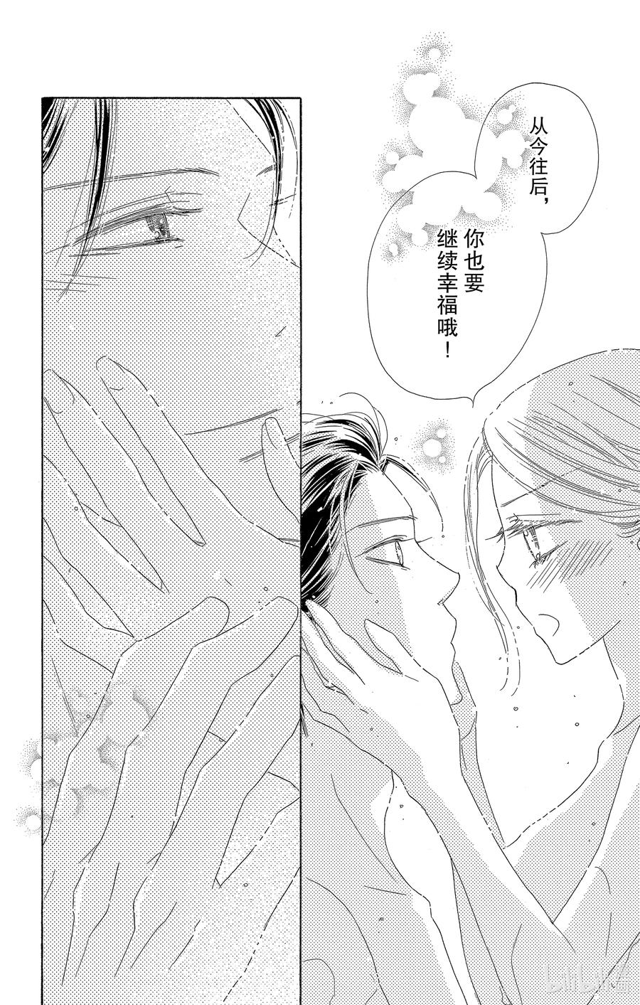 64 新婚19