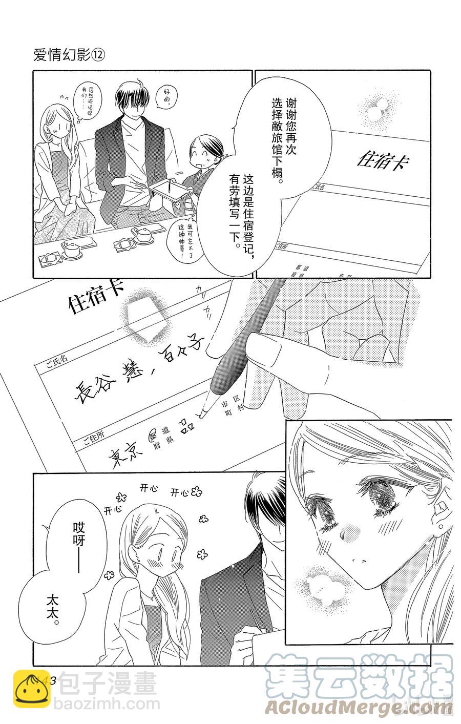 64 新婚4