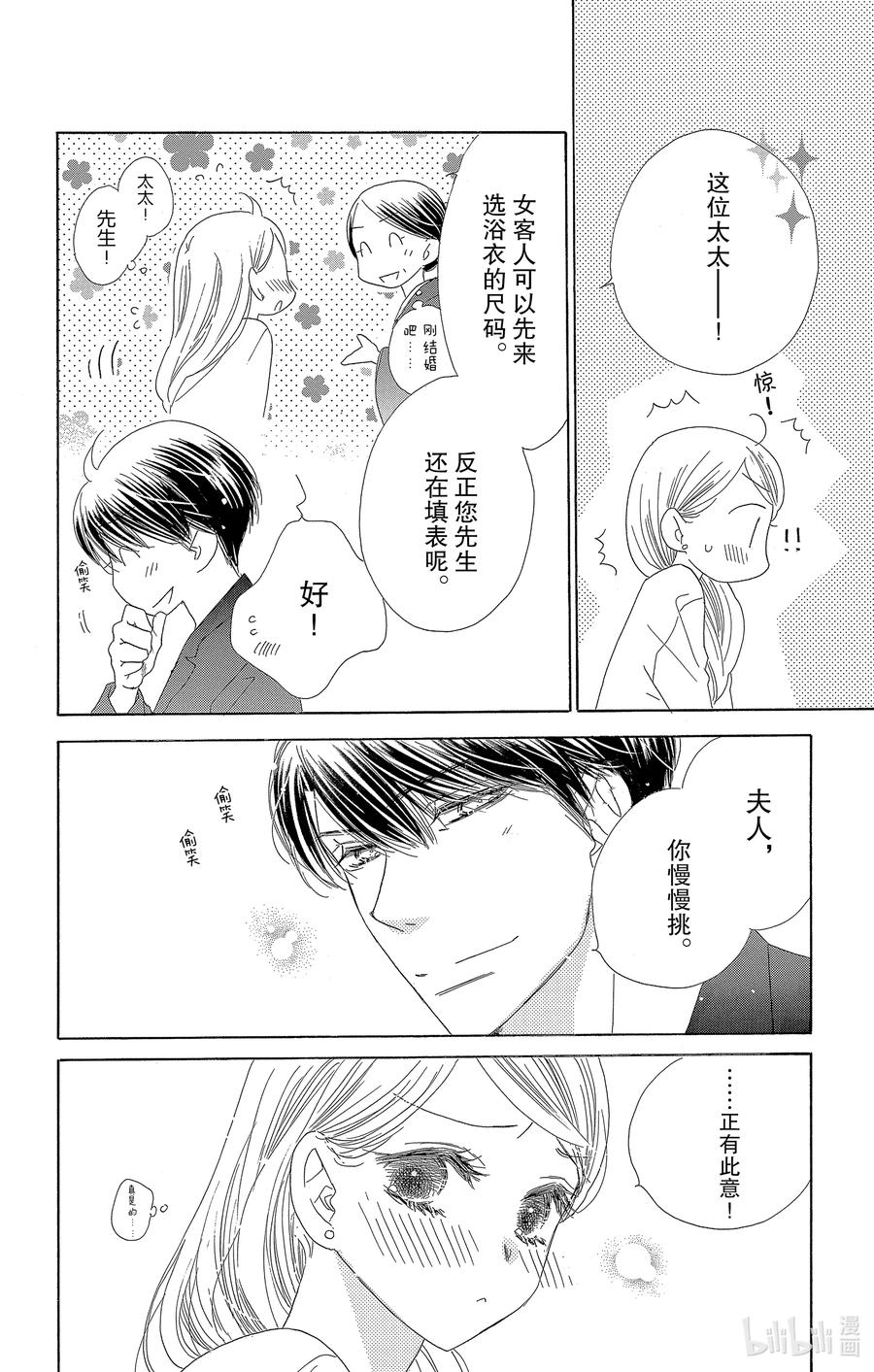 64 新婚5