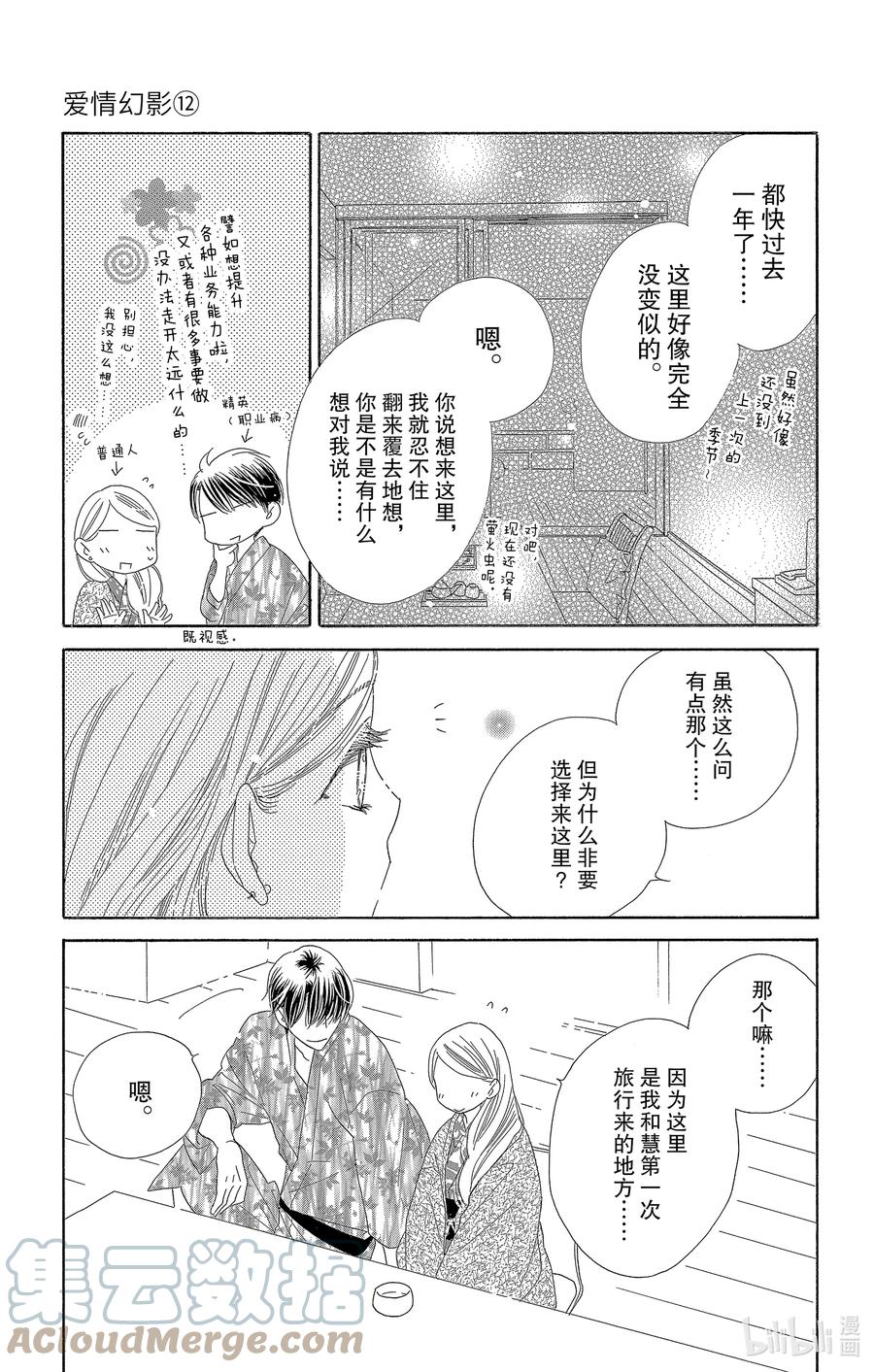 64 新婚8