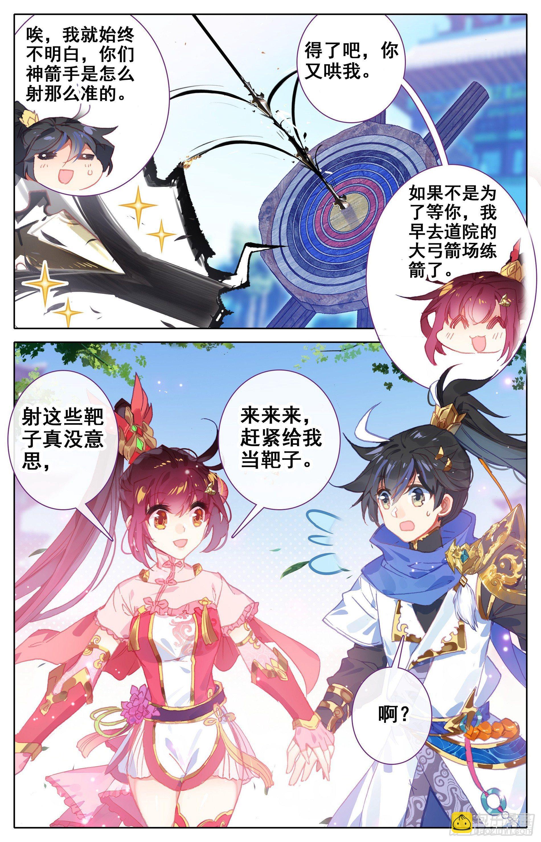 孟川和柳七月10