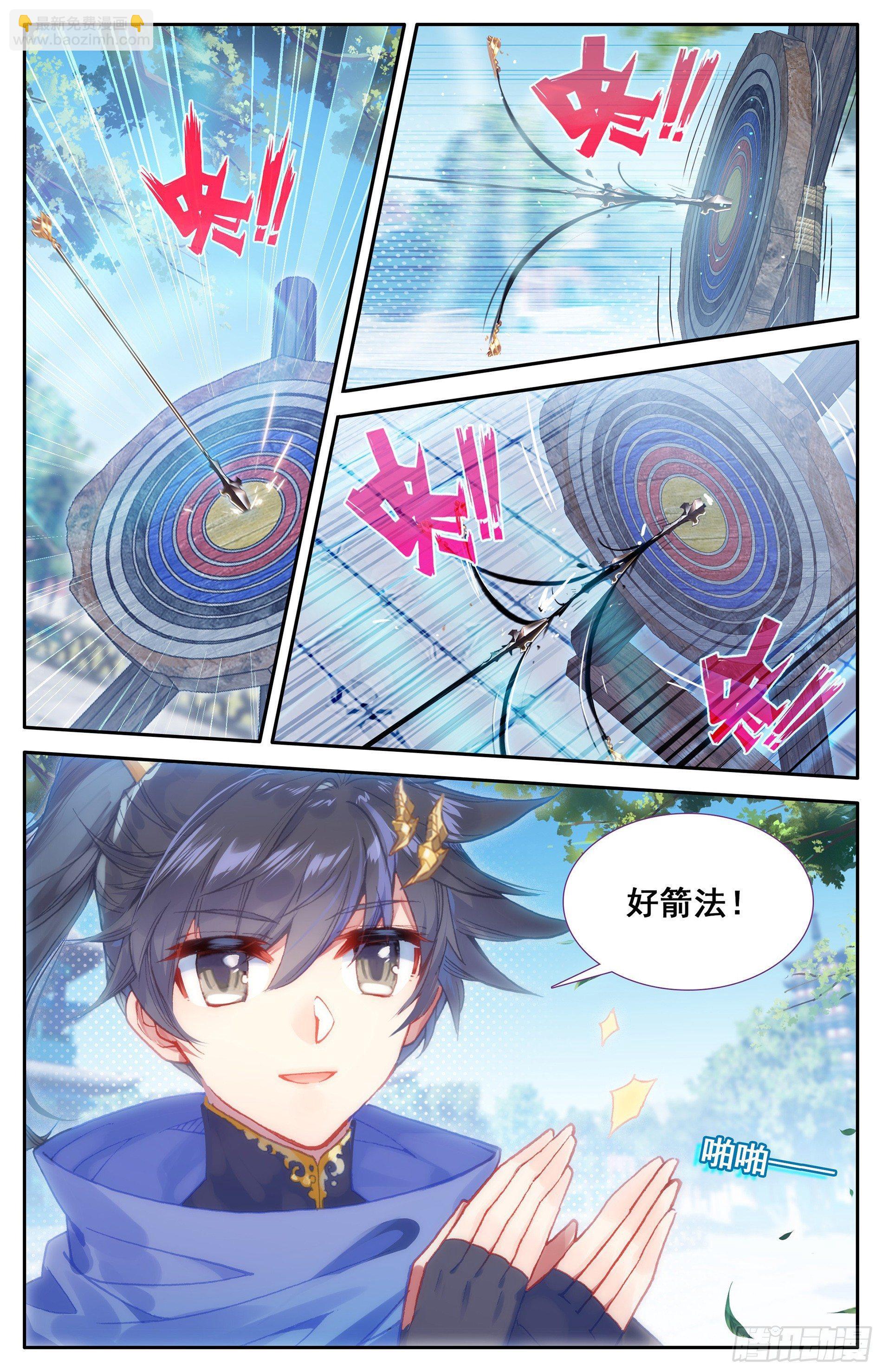 孟川和柳七月8