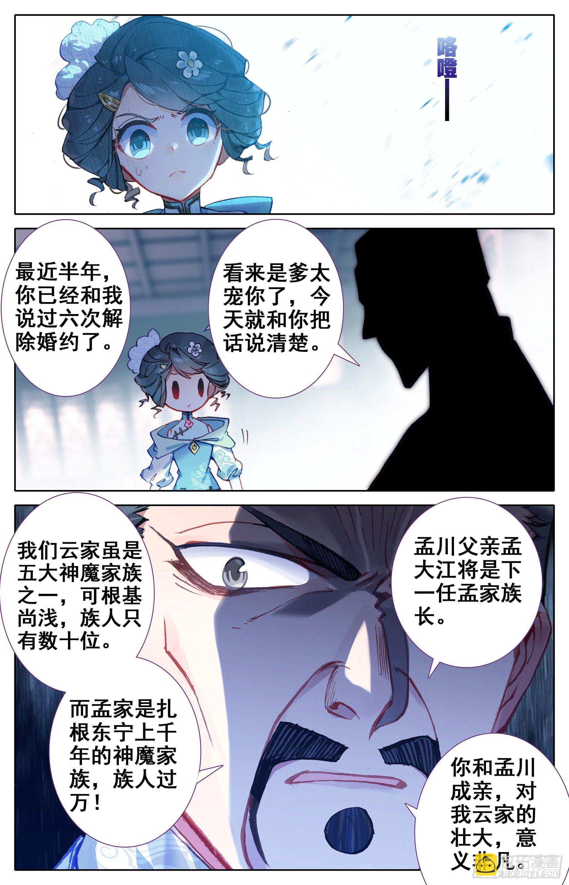 云青萍10