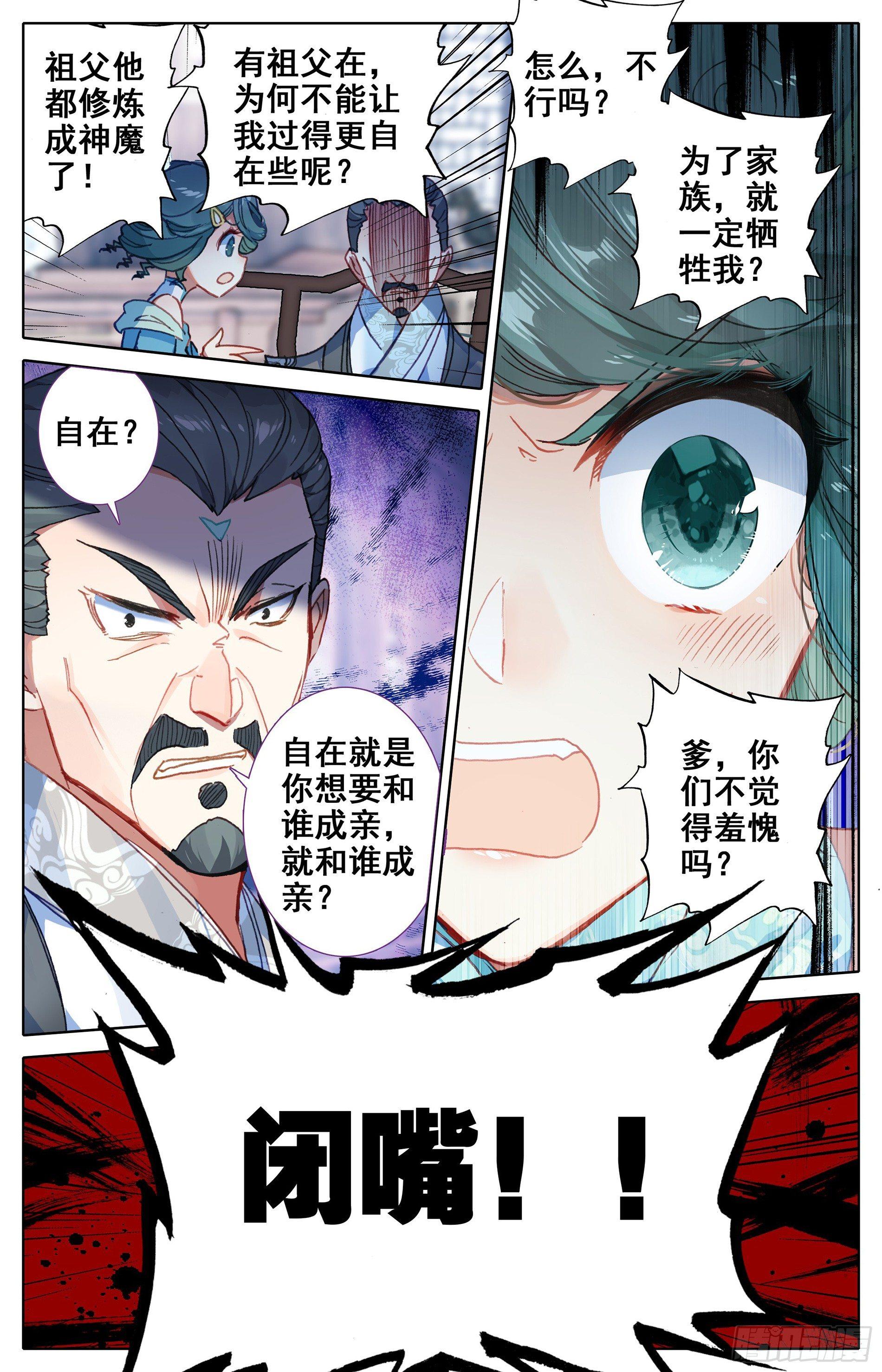 云青萍11