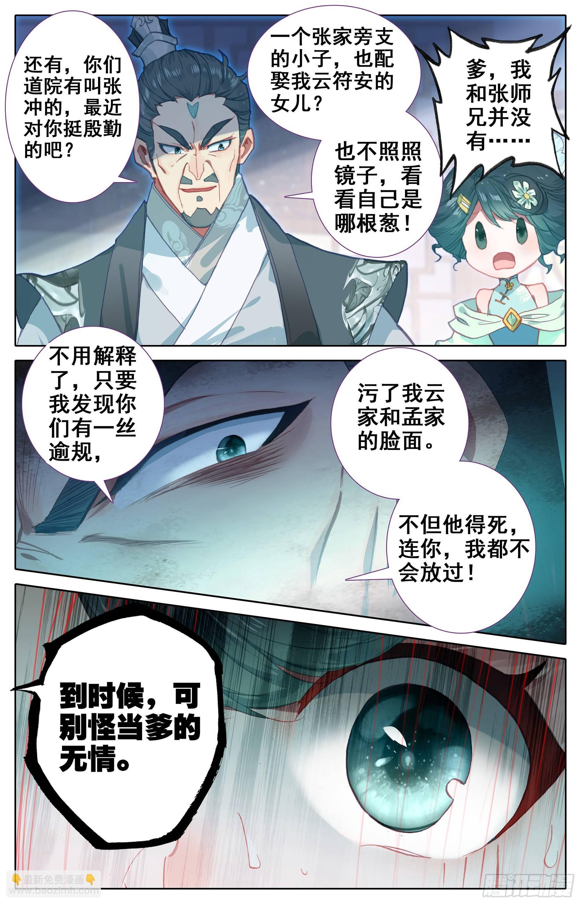 云青萍14