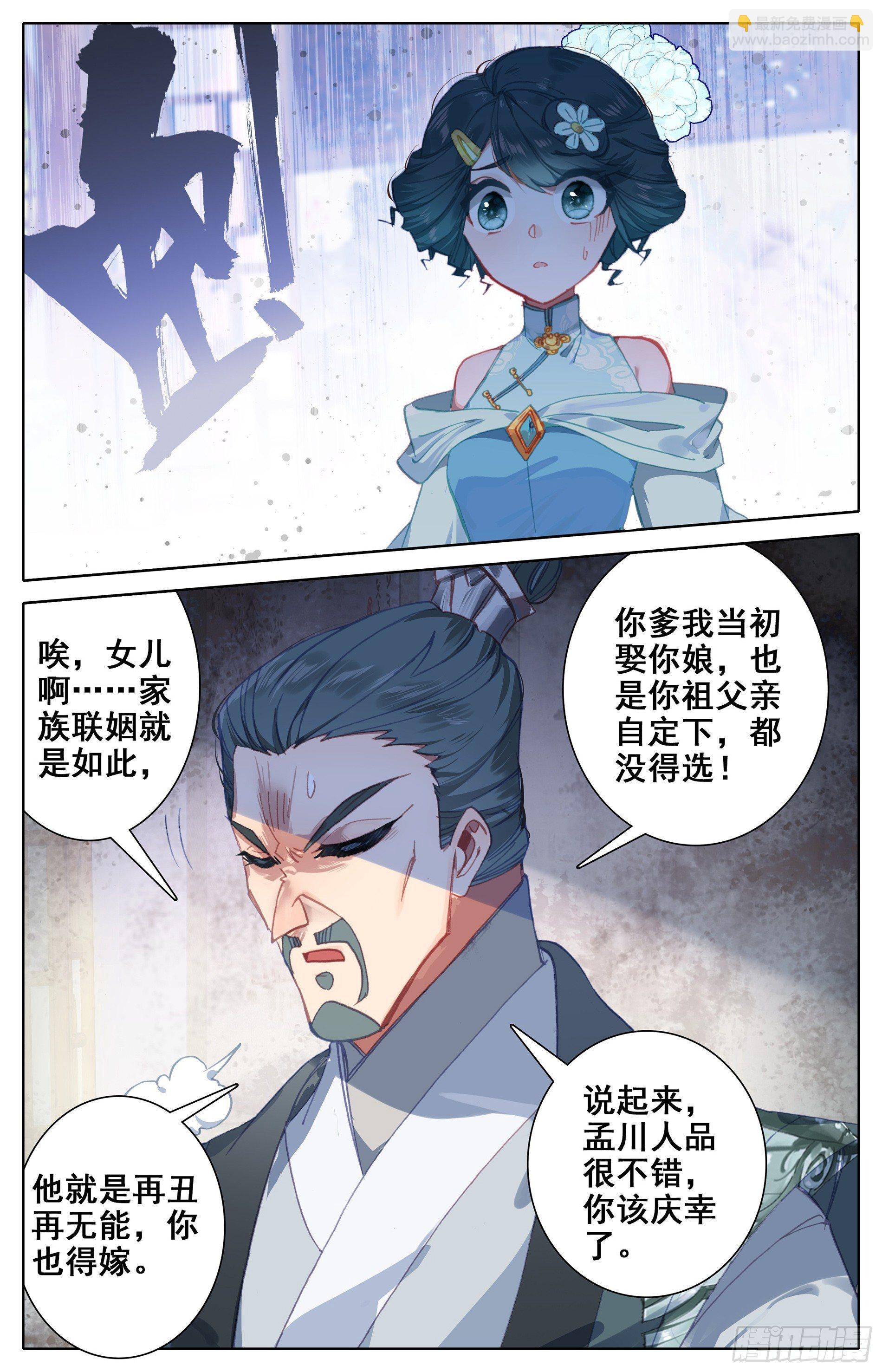 云青萍15