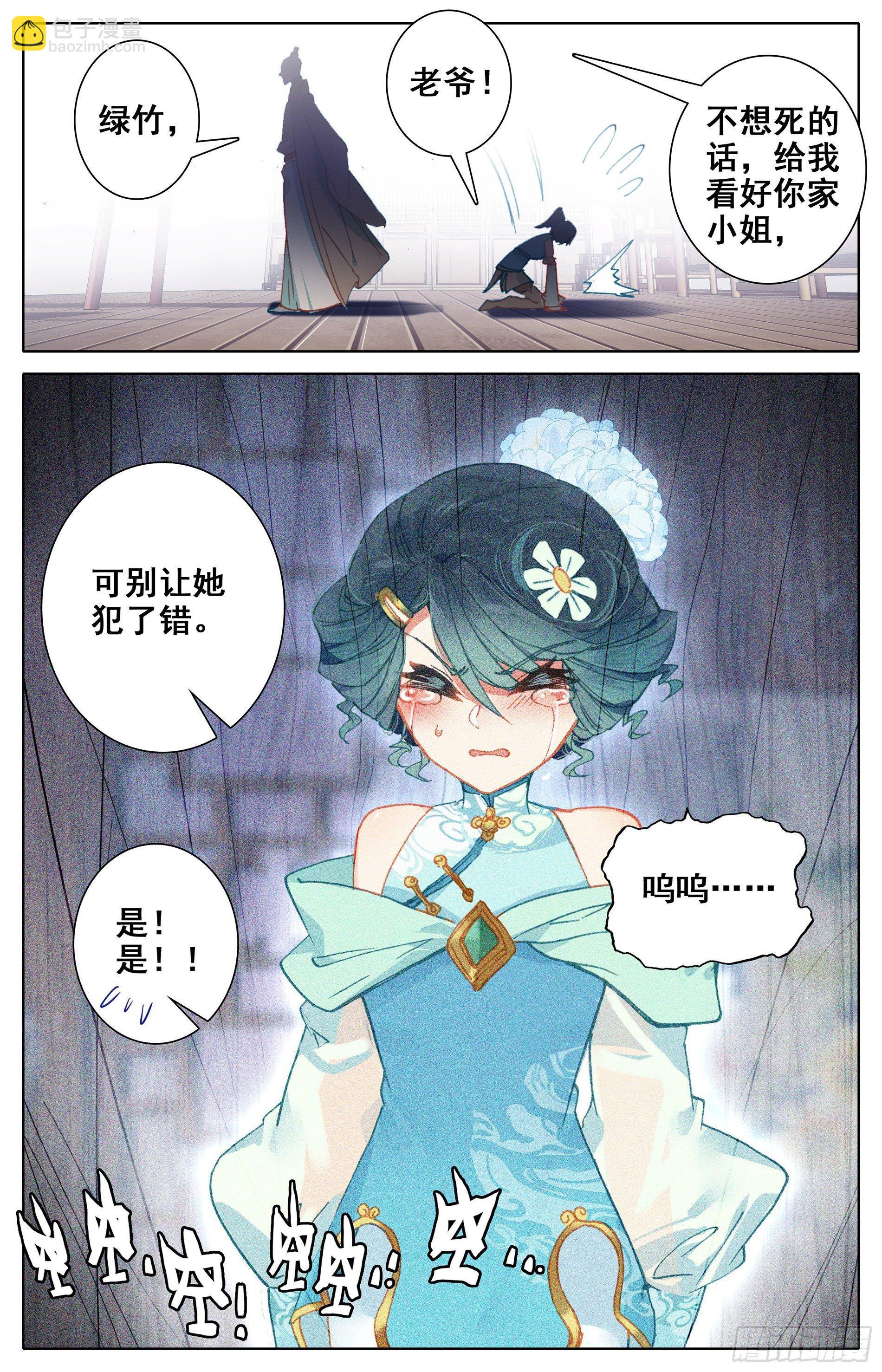 云青萍16