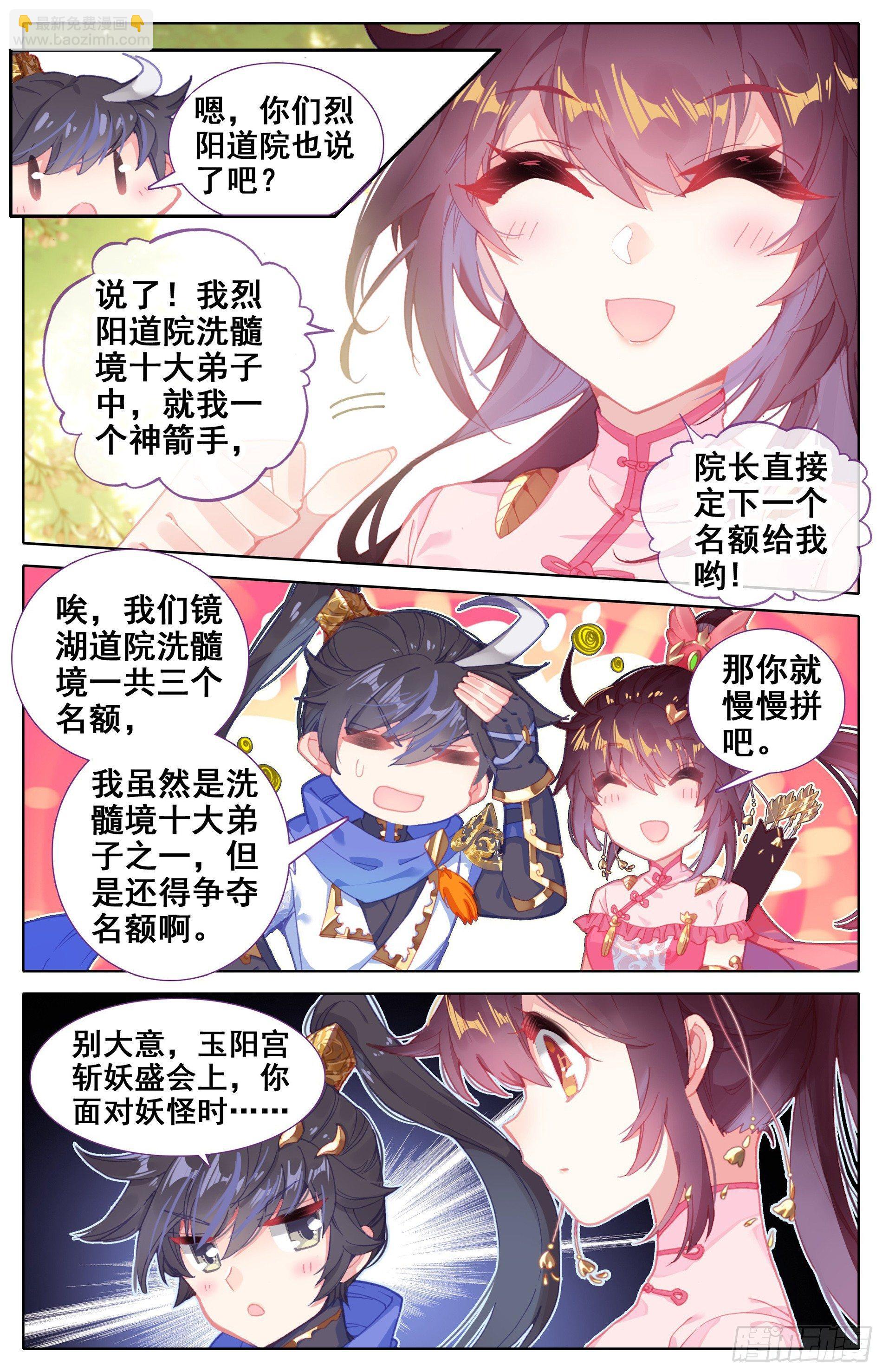云青萍2