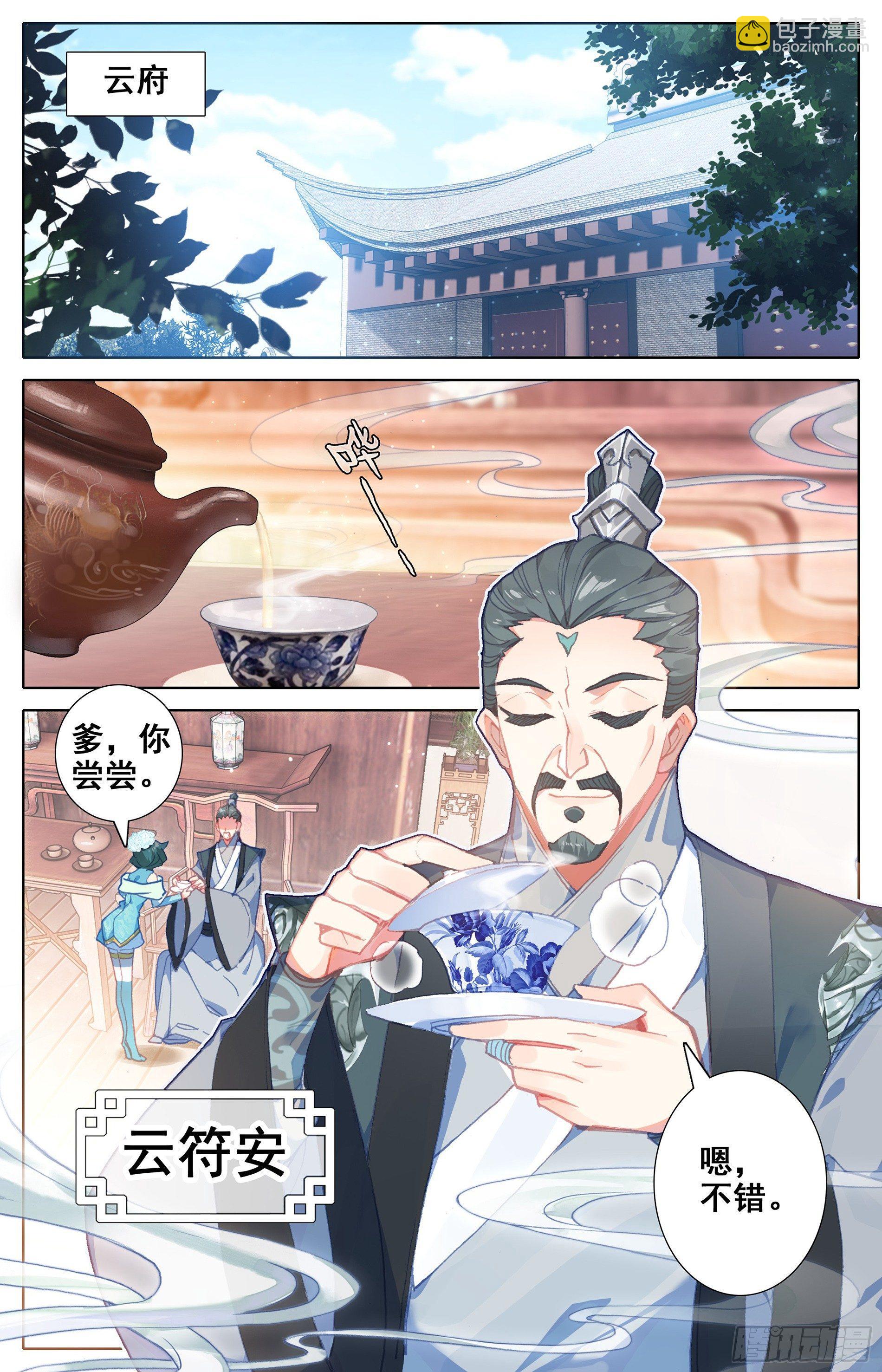云青萍5