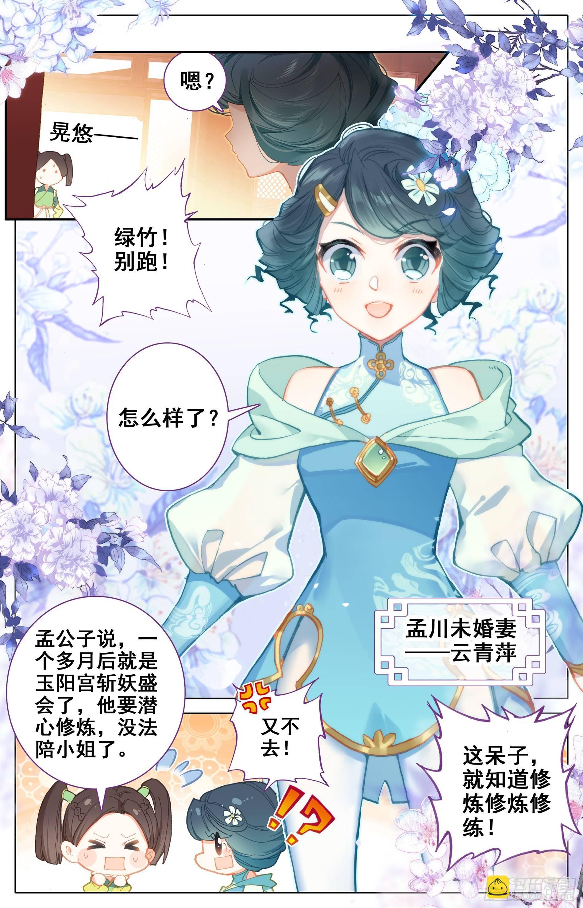 云青萍6