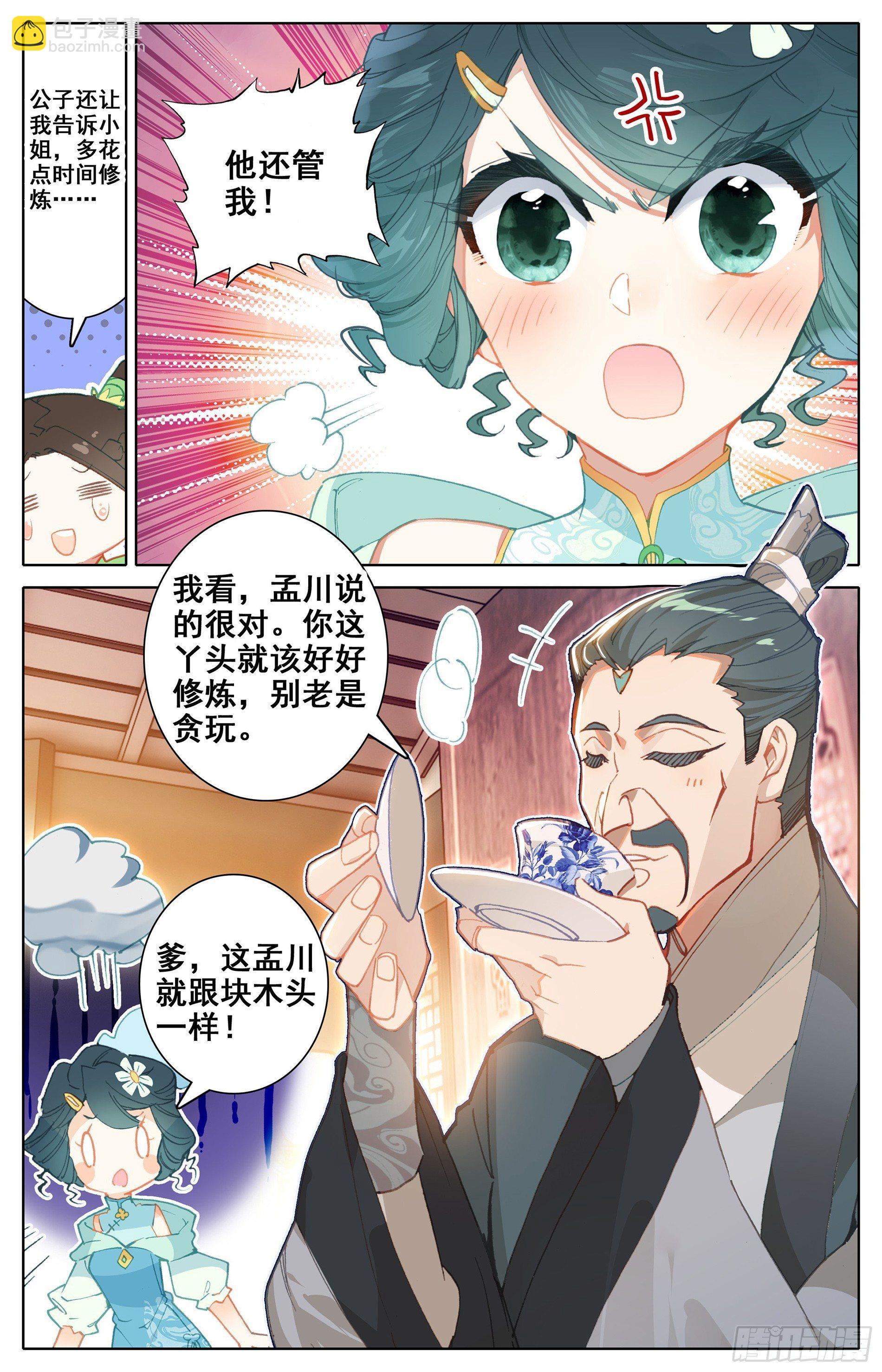 云青萍7