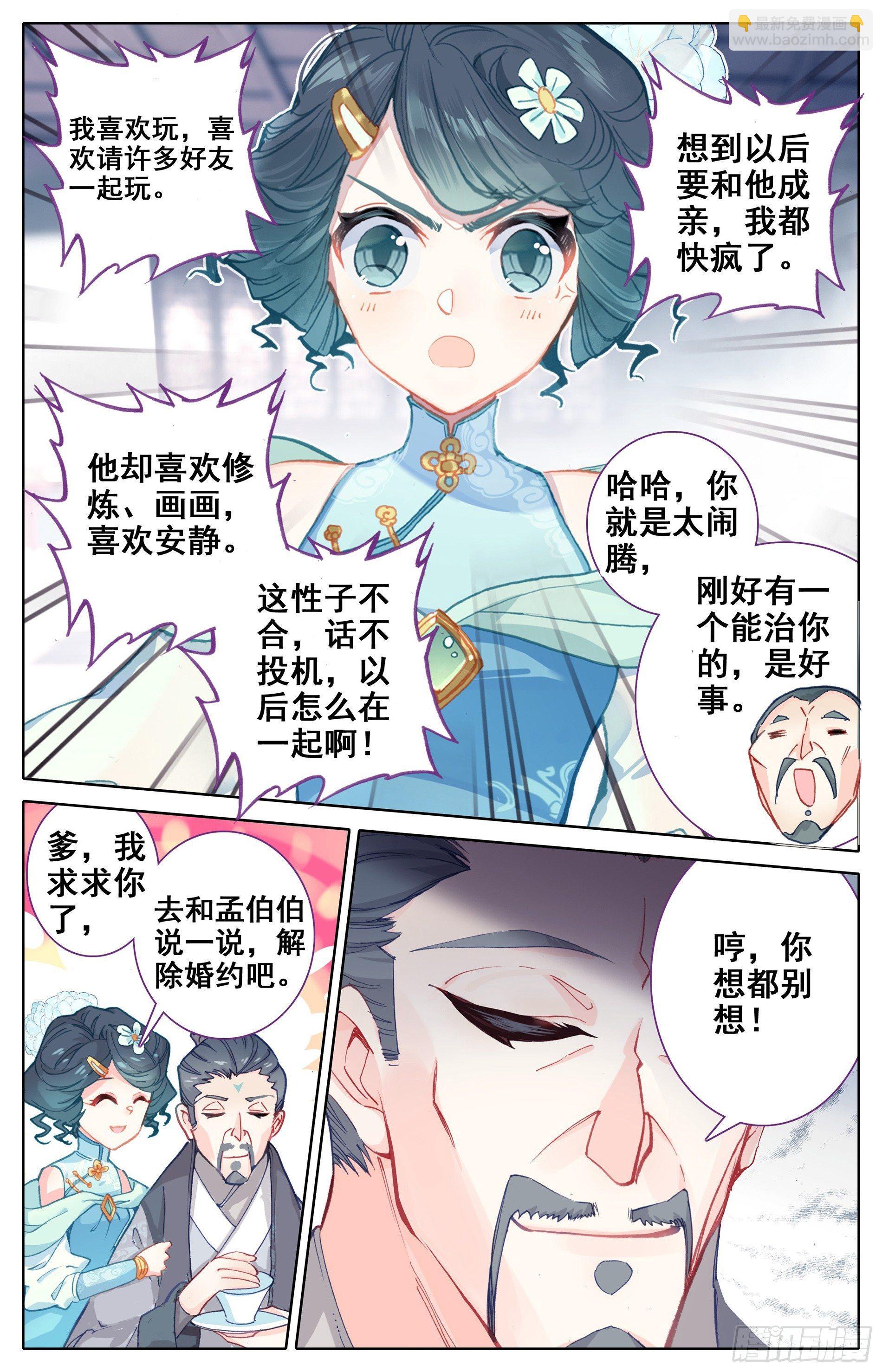 云青萍8