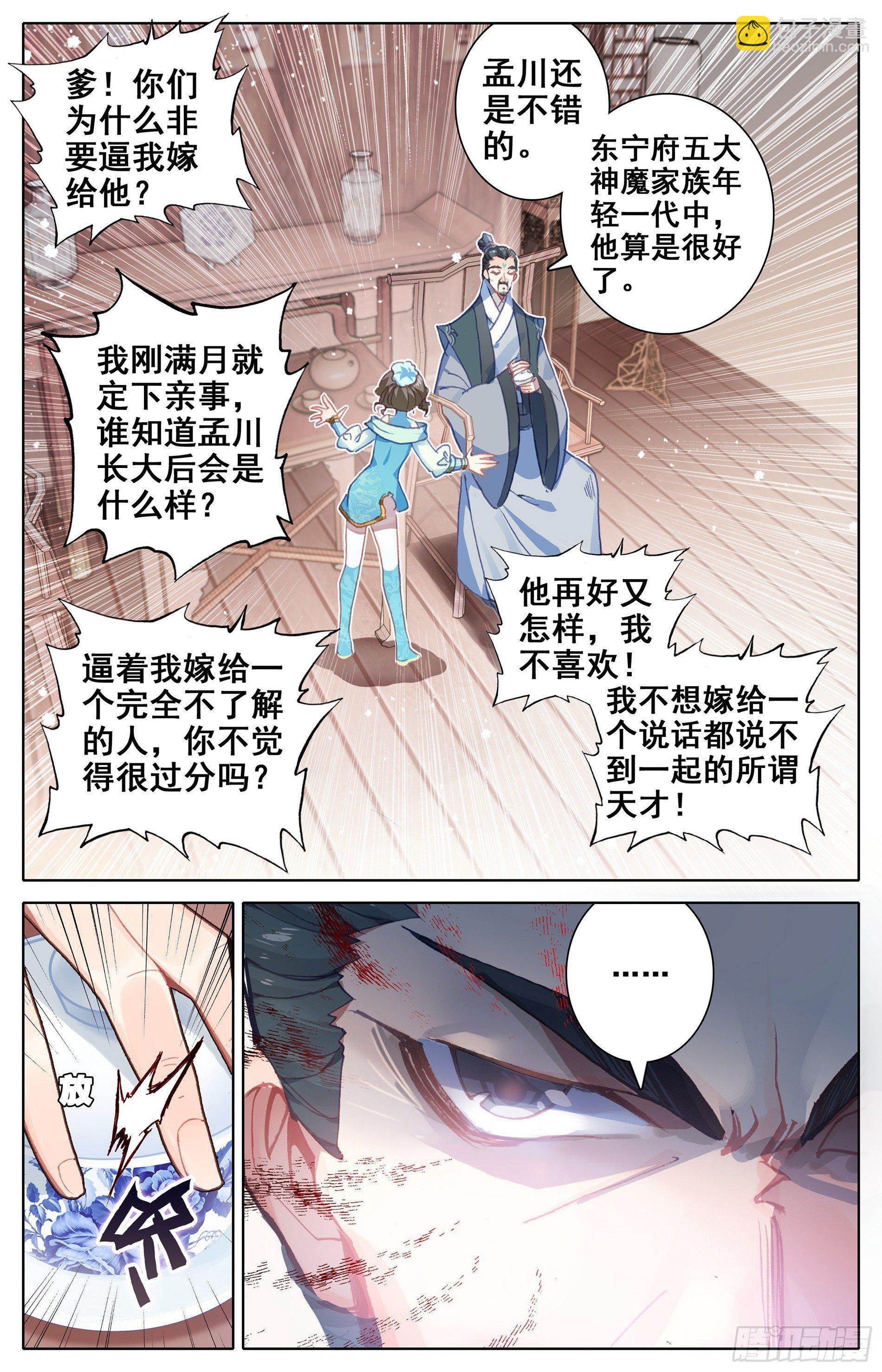云青萍9