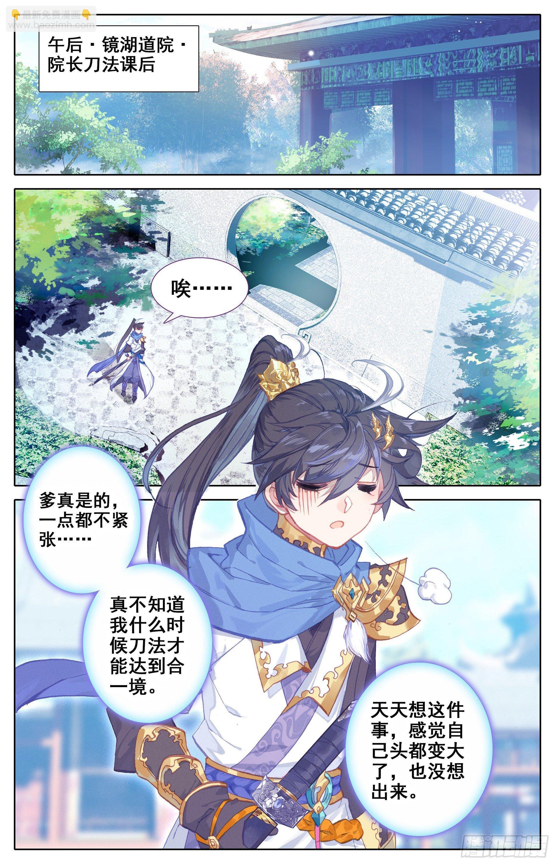 书斋中的秘法10